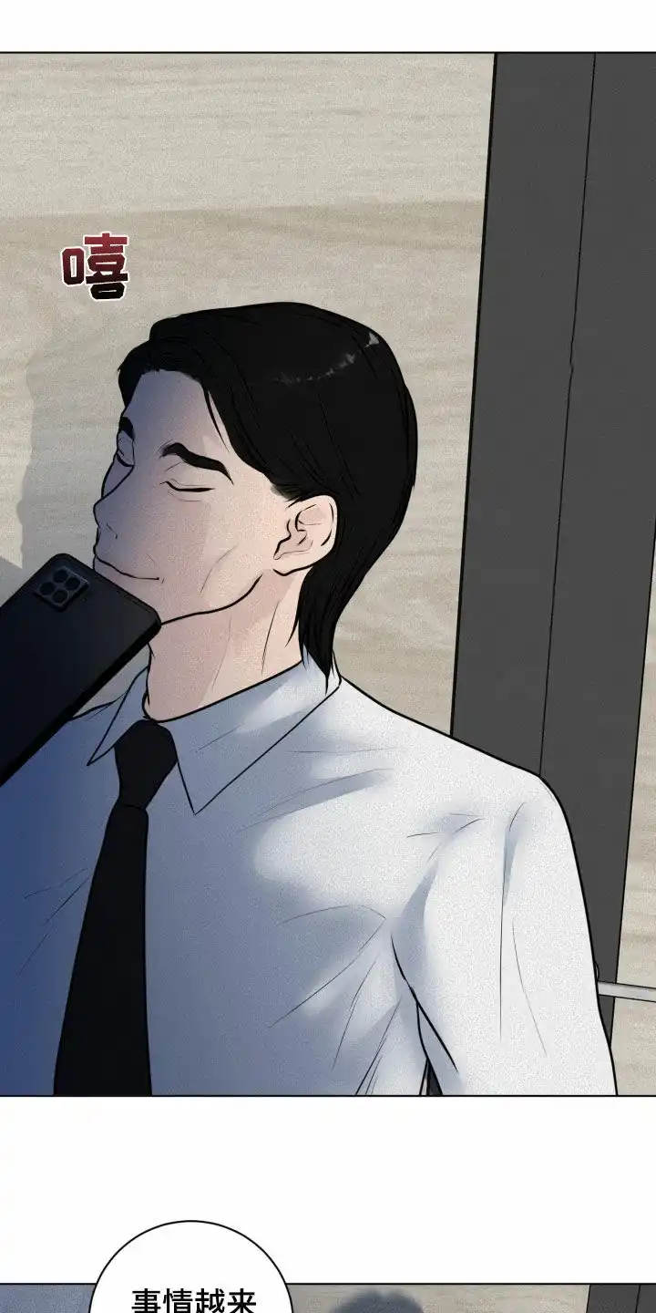 《为我祈祷》第48话 第12页