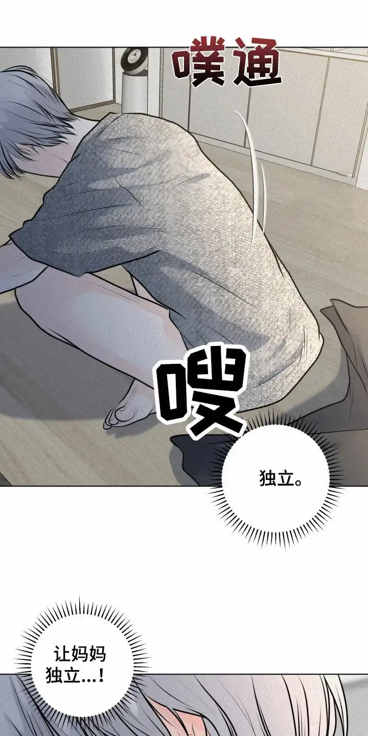 《为我祈祷》第48话 第2页