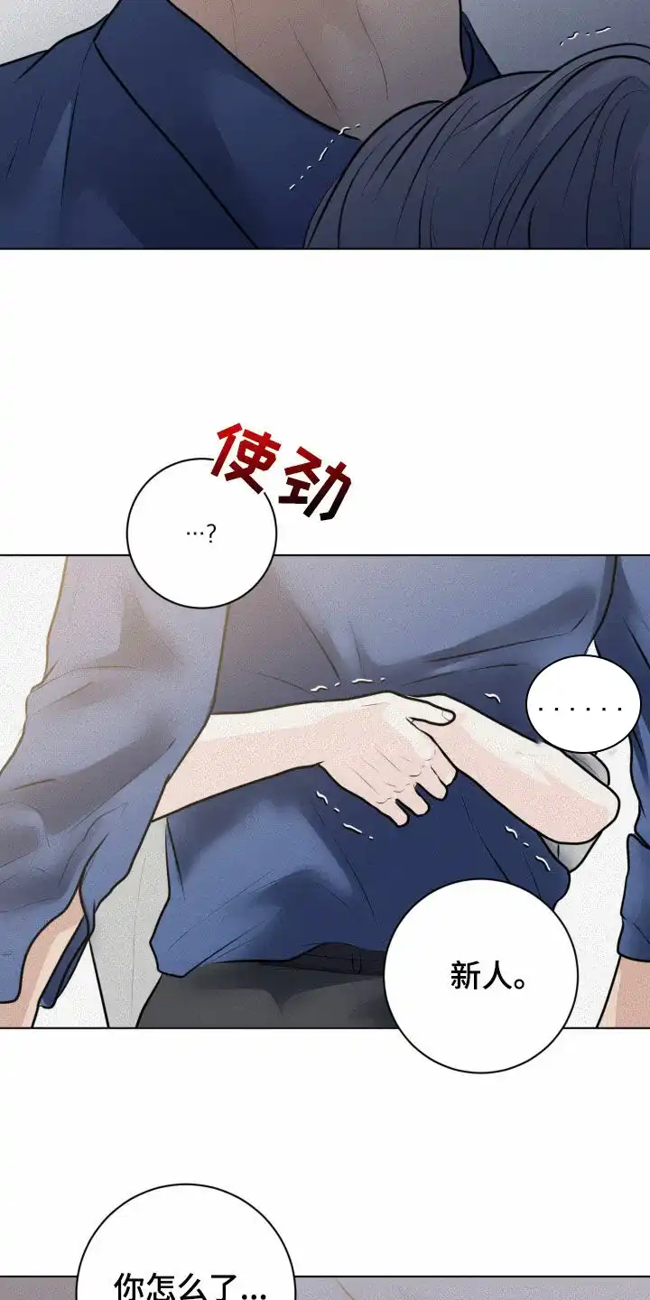 《为我祈祷》第48话 第29页
