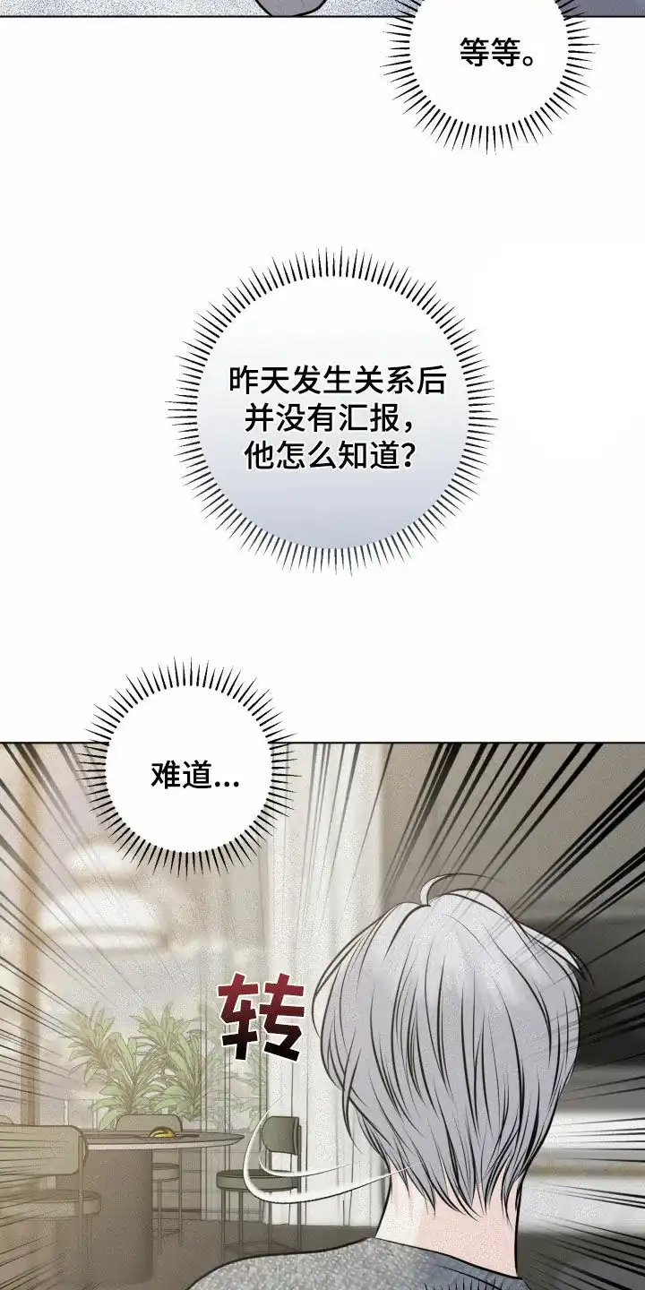 《为我祈祷》第48话 第4页