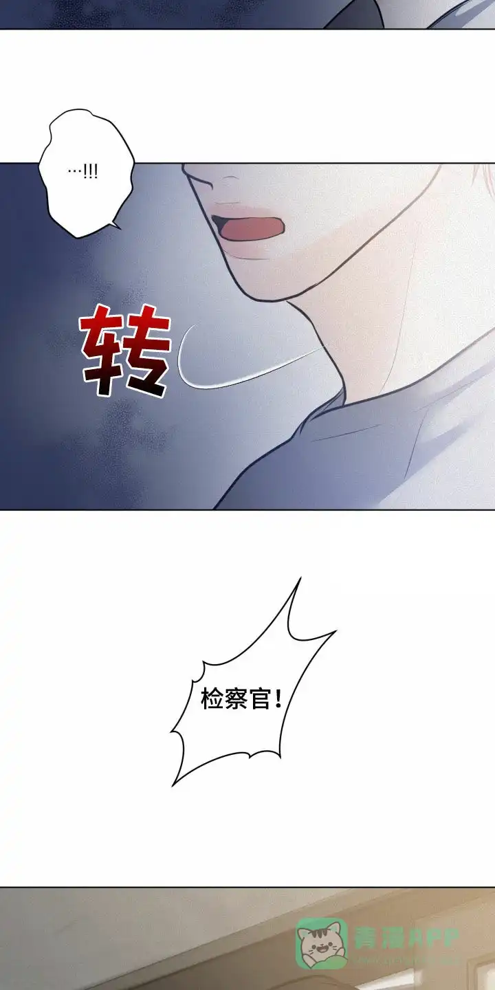 《为我祈祷》第48话 第26页