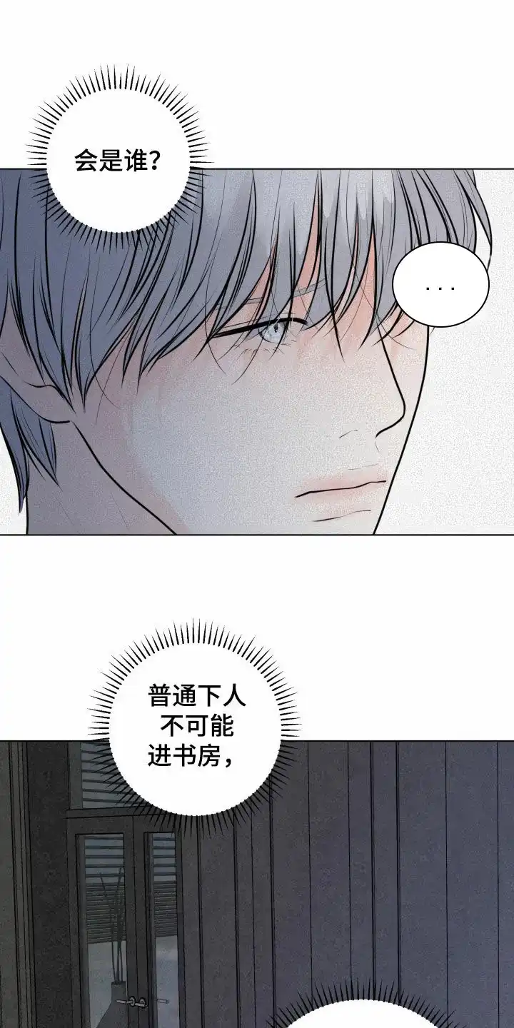 《为我祈祷》第48话 第7页