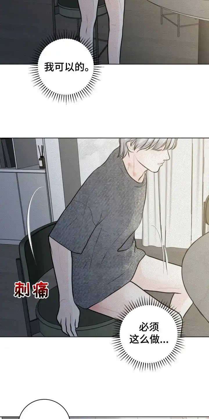 《为我祈祷》第48话 第10页