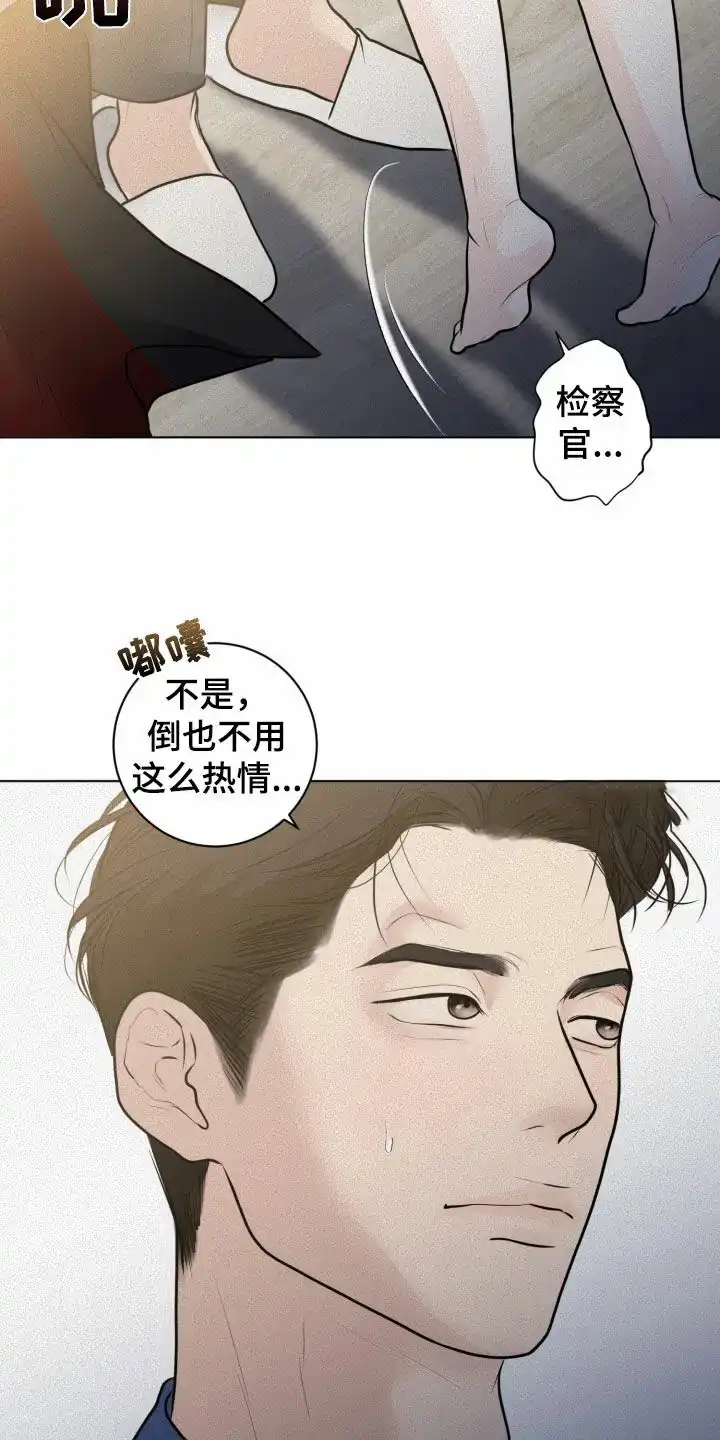 《为我祈祷》第48话 第28页