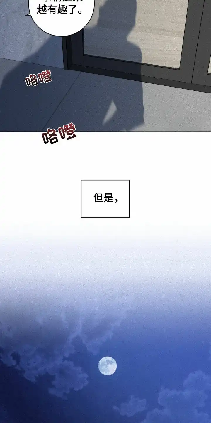 《为我祈祷》第48话 第13页