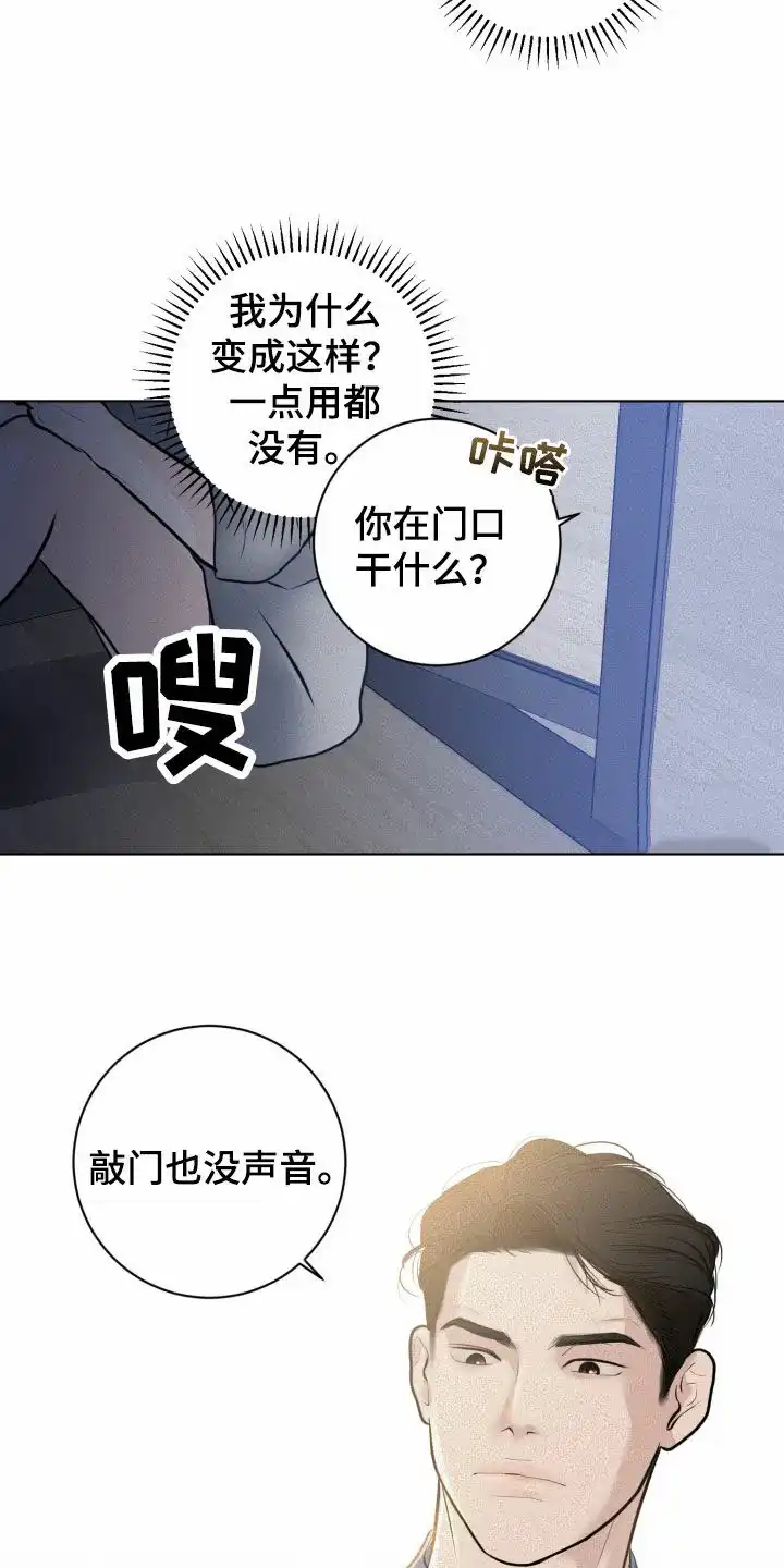 《为我祈祷》第48话 第24页