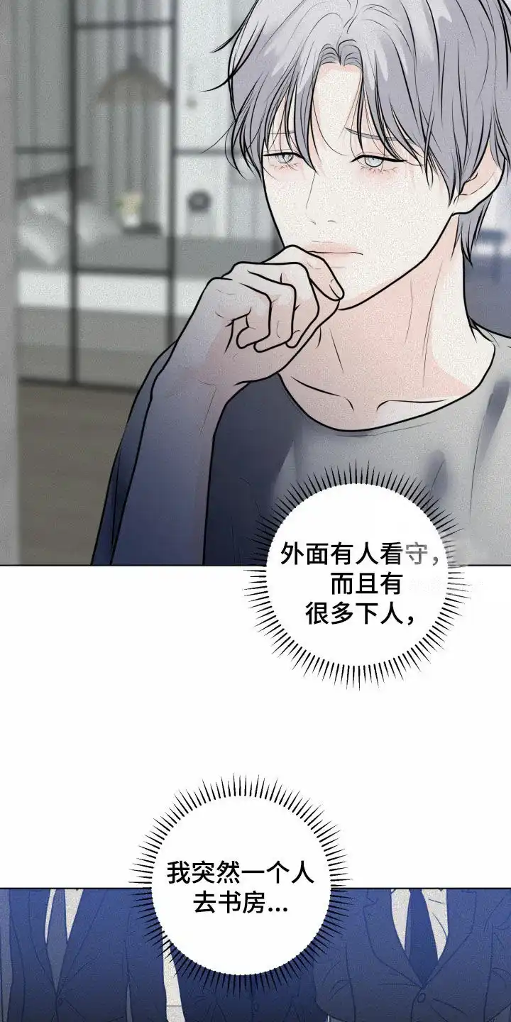 《为我祈祷》第48话 第17页
