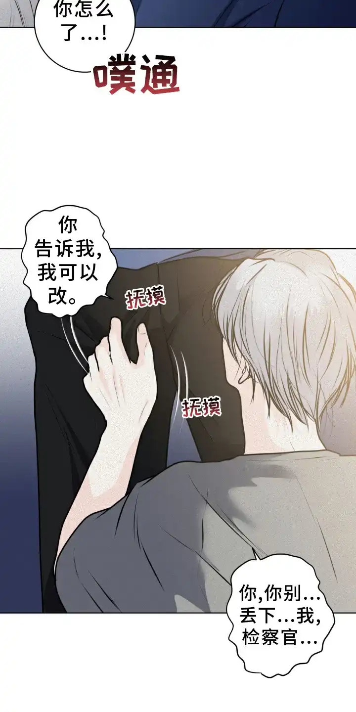 《为我祈祷》第49话 第3页