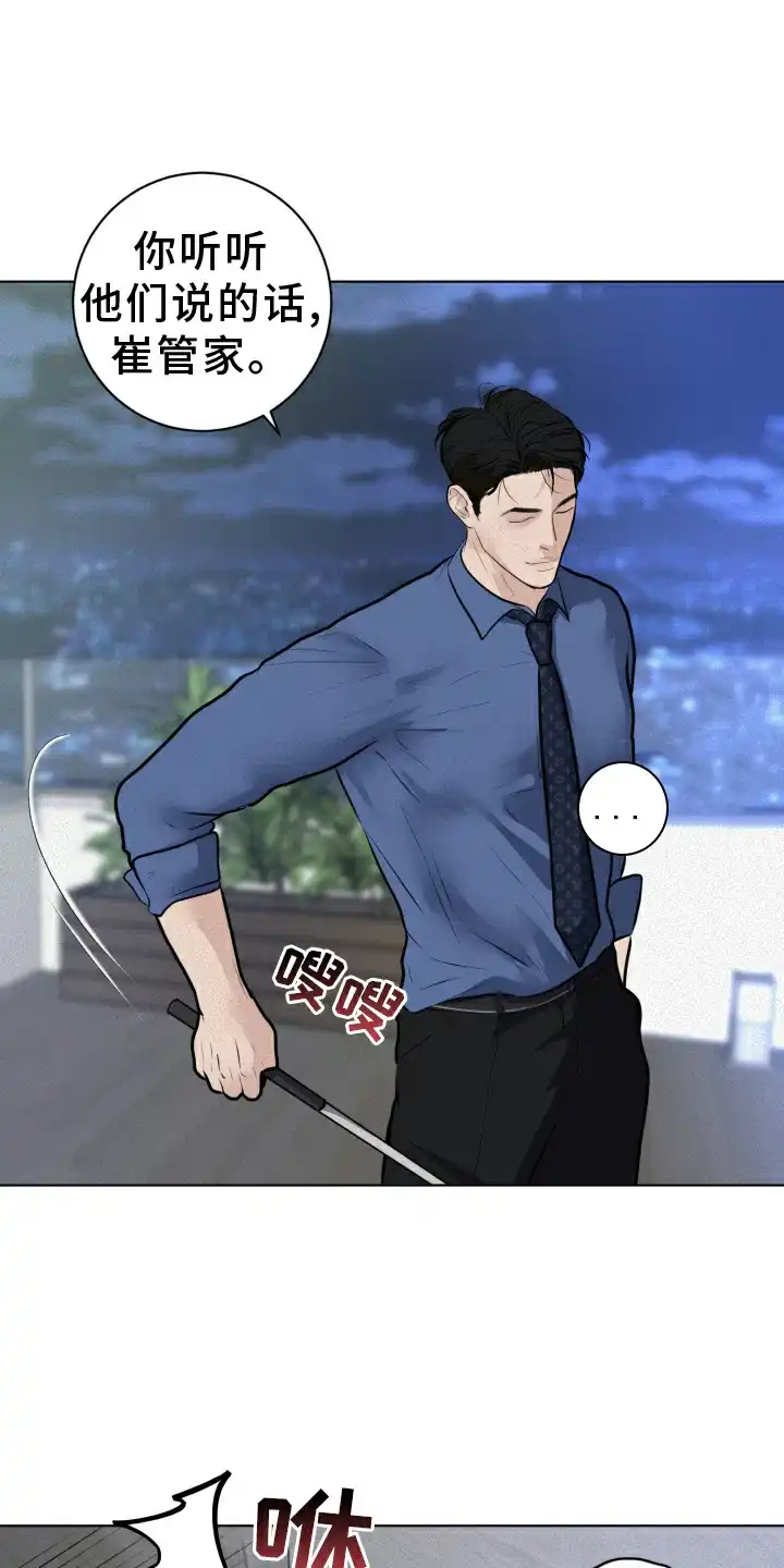 《为我祈祷》第49话 第22页