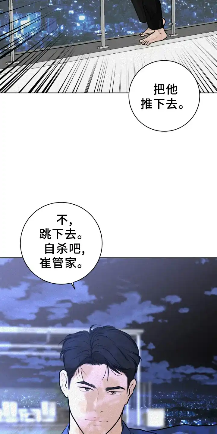 《为我祈祷》第49话 第14页
