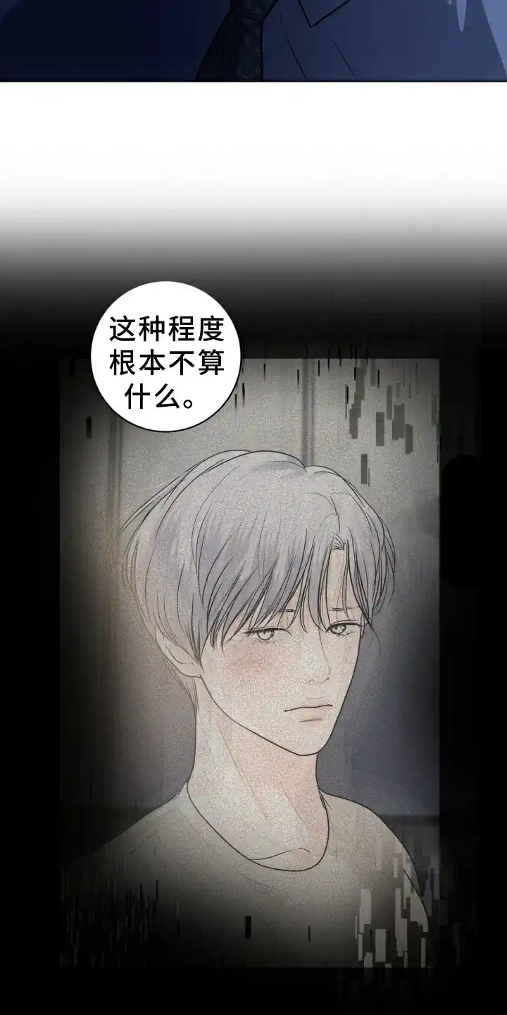 《为我祈祷》第49话 第10页