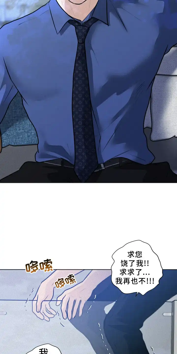 《为我祈祷》第49话 第15页