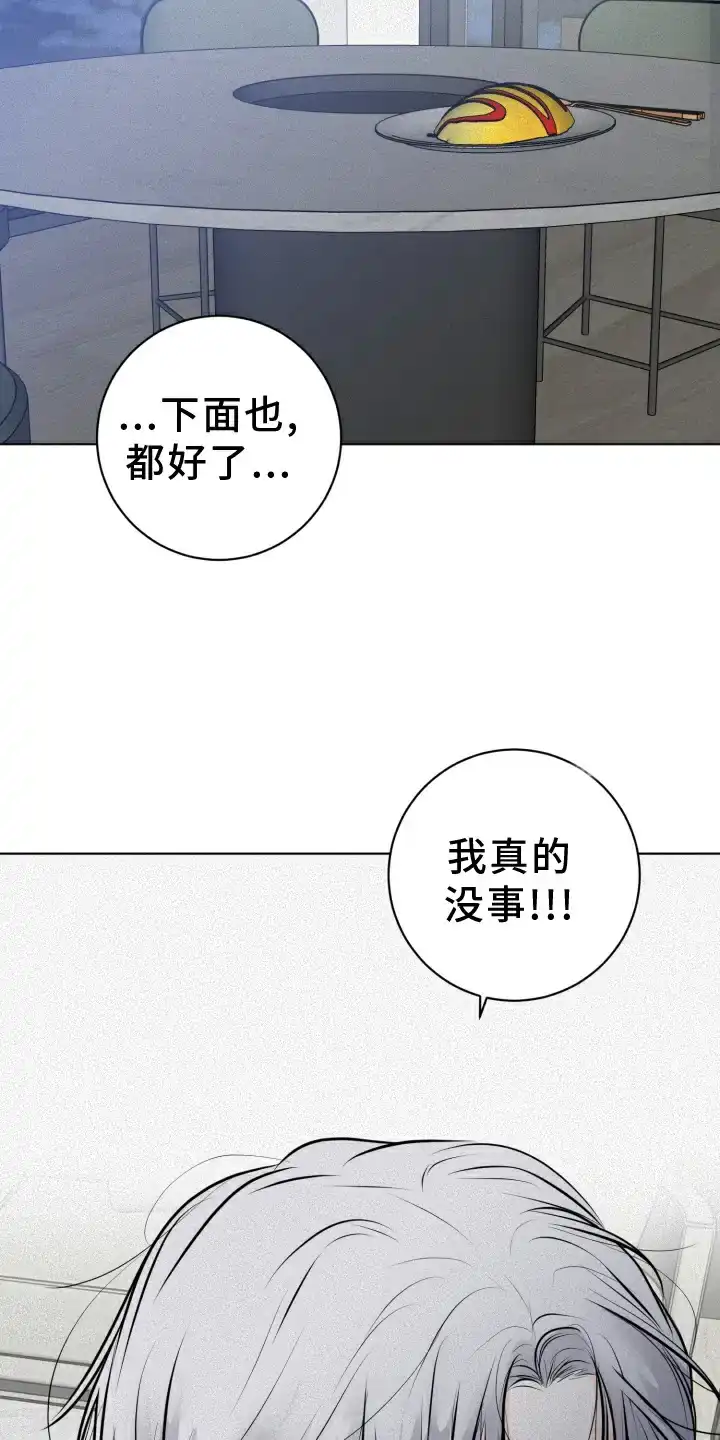 《为我祈祷》第49话 第8页
