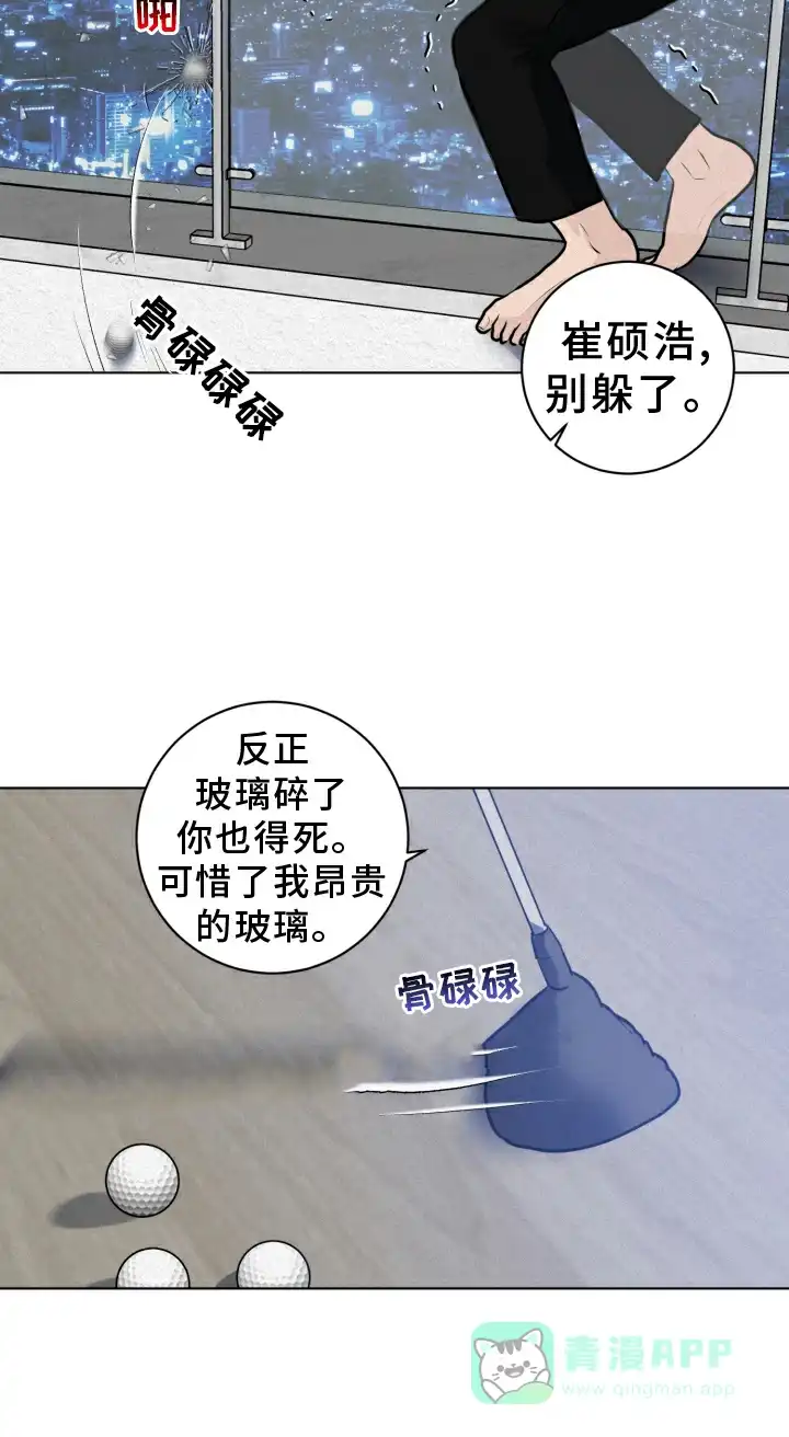 《为我祈祷》第49话 第26页