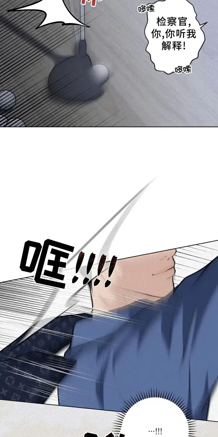 《为我祈祷》第49话 第23页