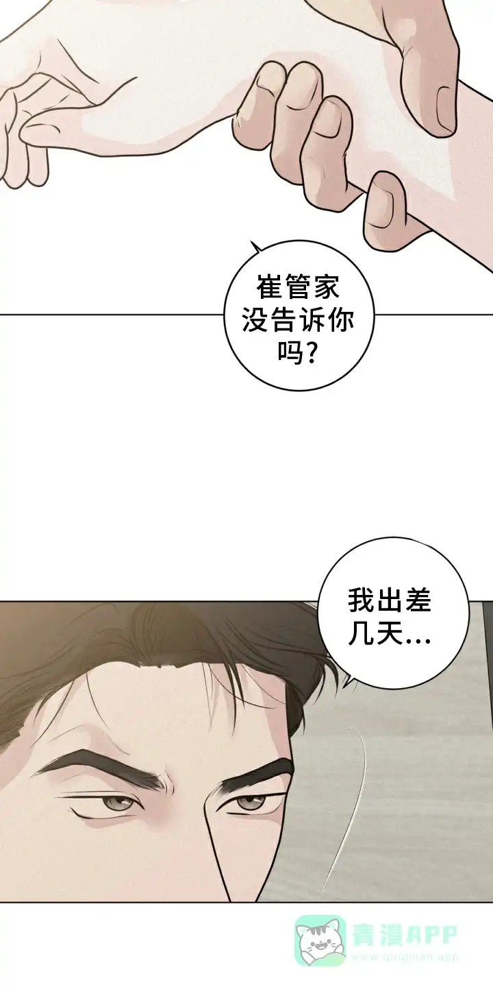《为我祈祷》第49话 第6页