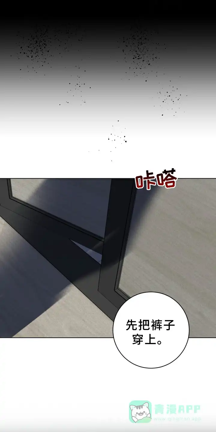 《为我祈祷》第49话 第11页