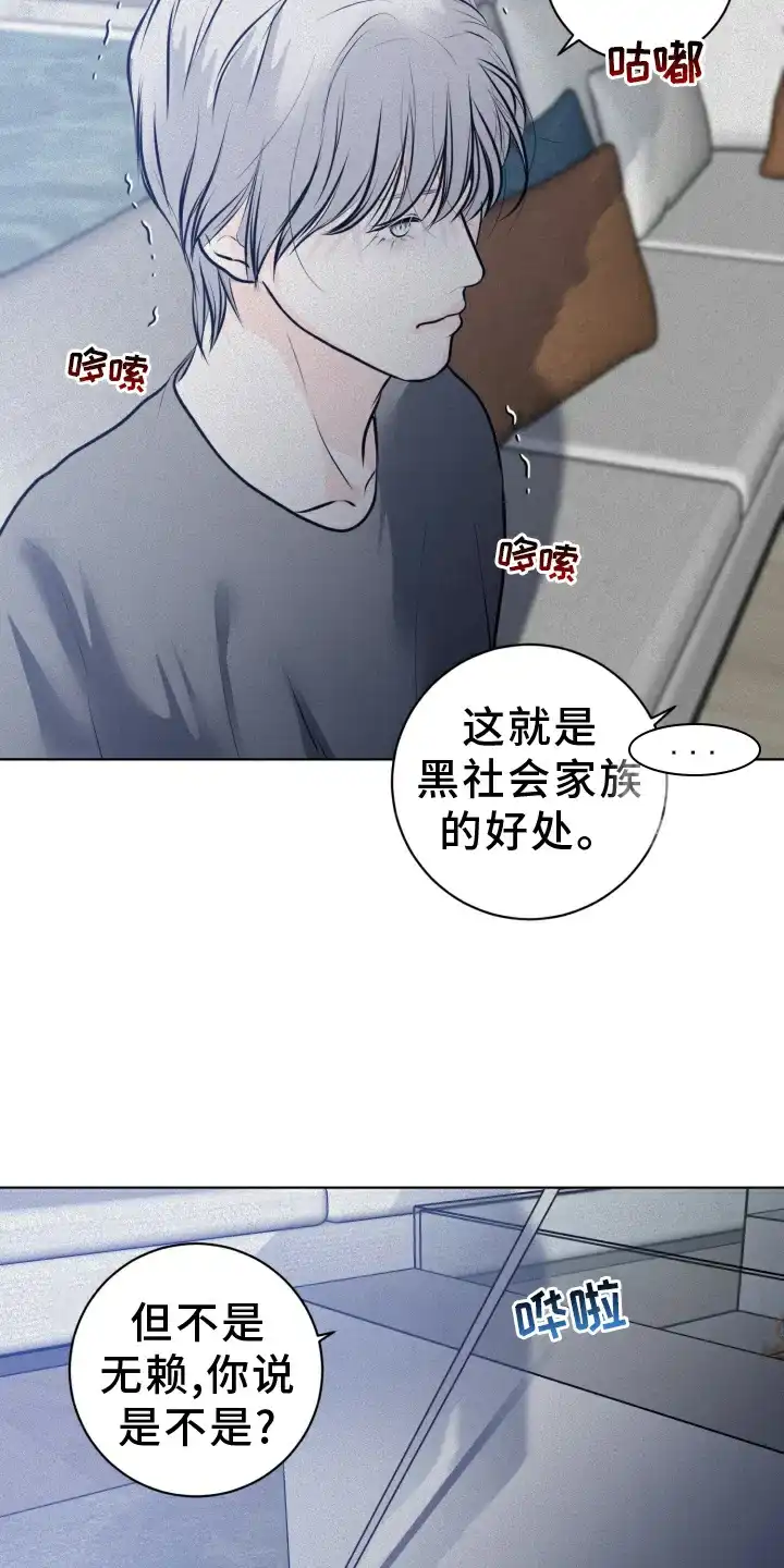 《为我祈祷》第49话 第20页