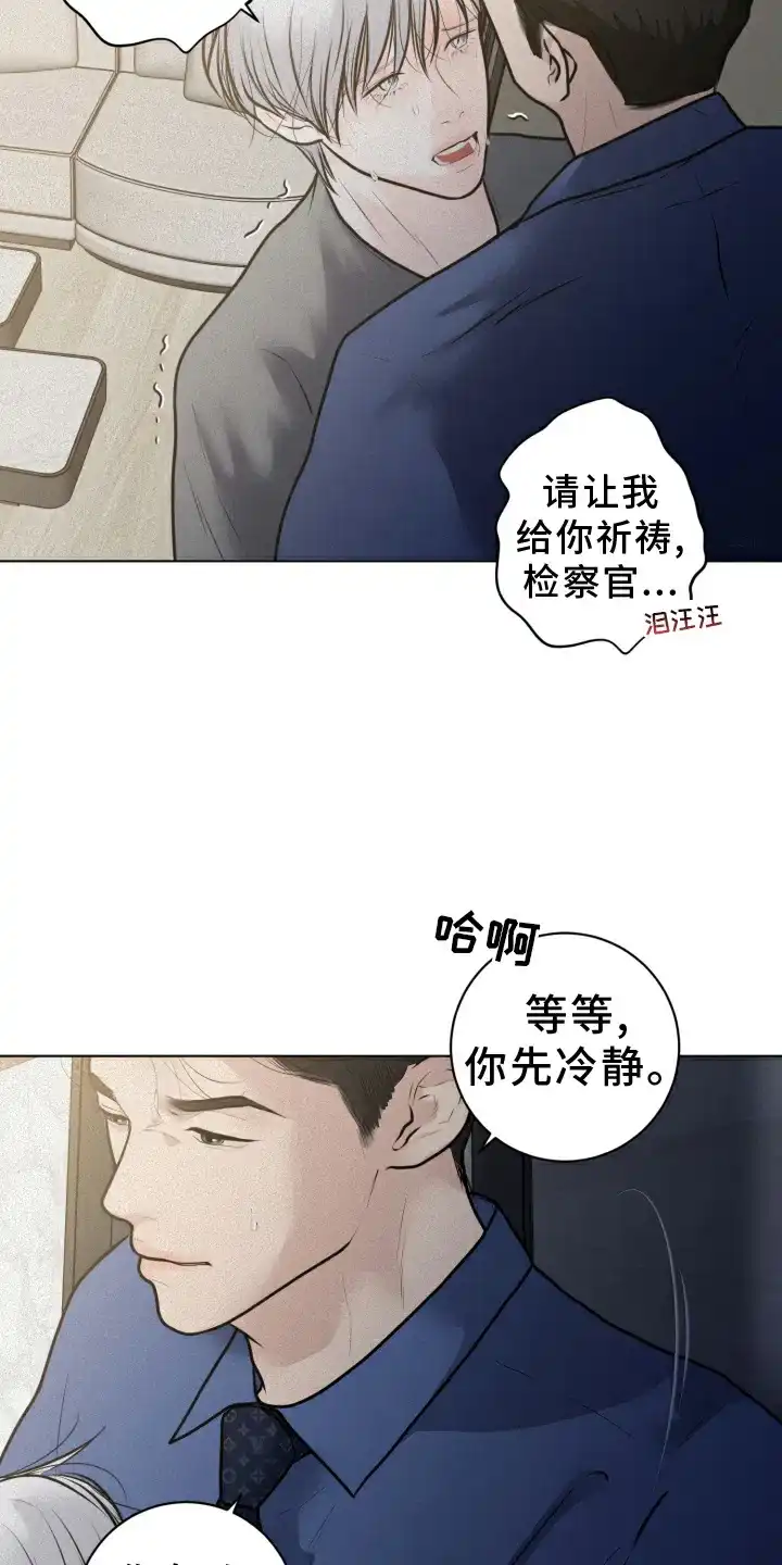 《为我祈祷》第49话 第2页