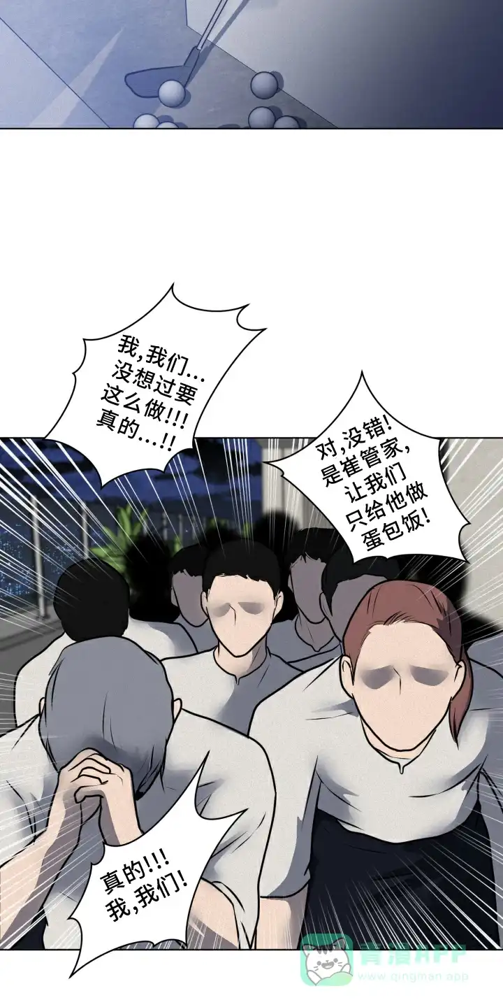 《为我祈祷》第49话 第21页