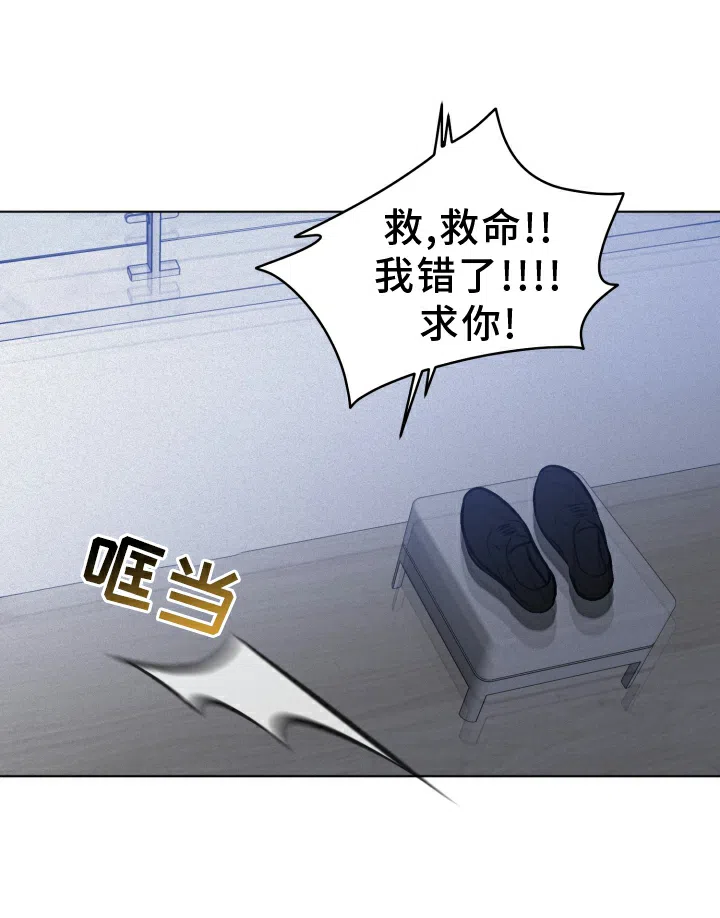 《为我祈祷》第49话 第17页