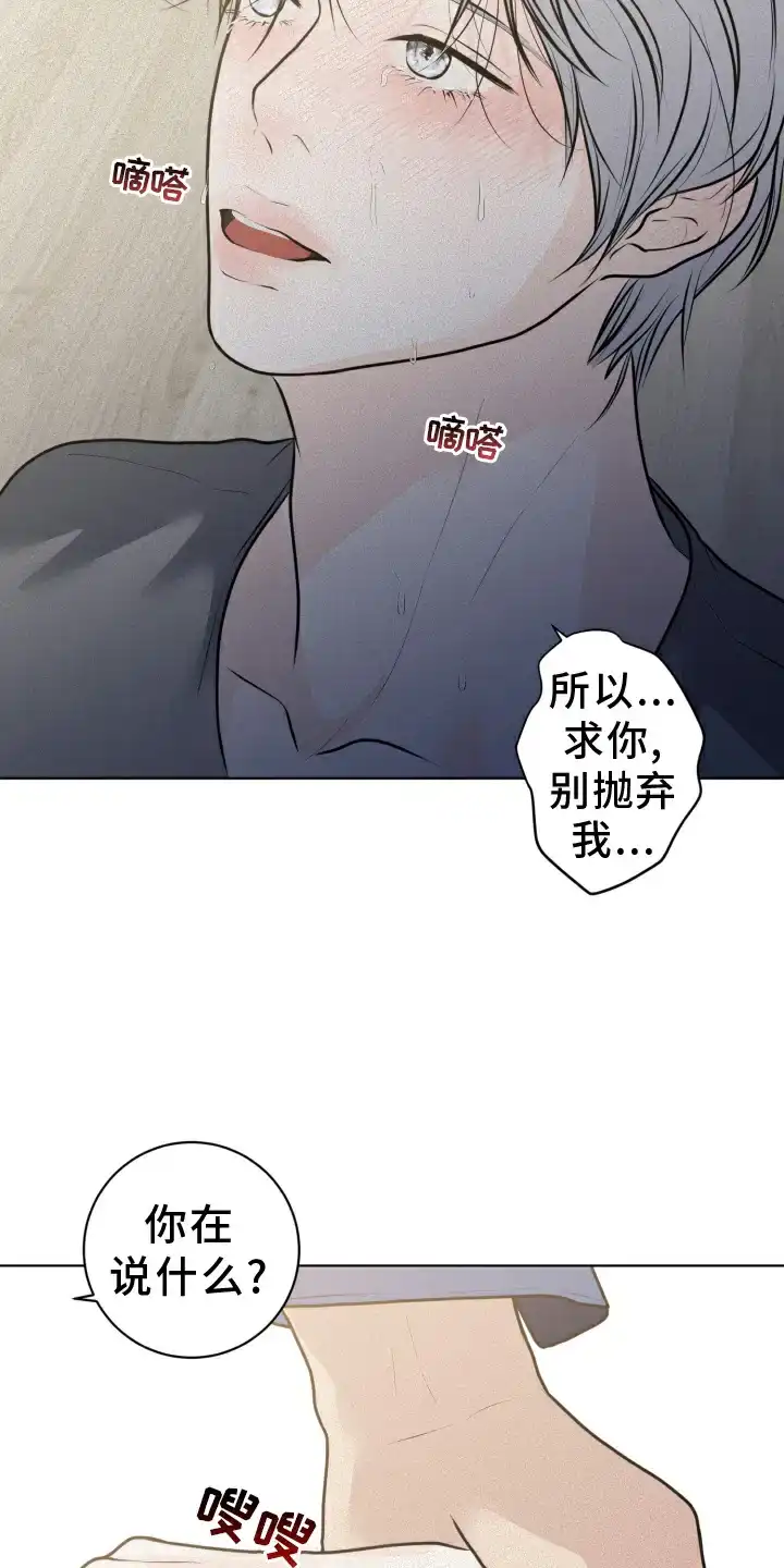 《为我祈祷》第49话 第5页