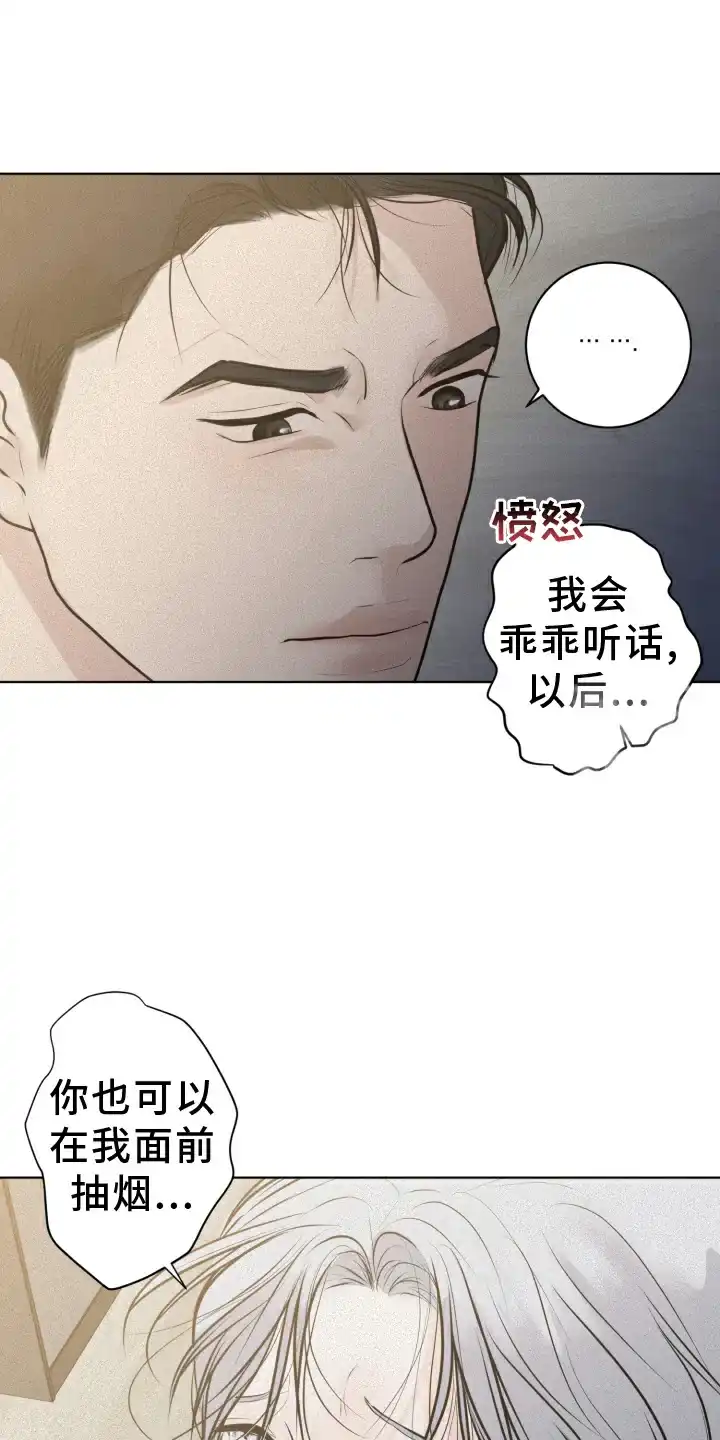 《为我祈祷》第49话 第4页