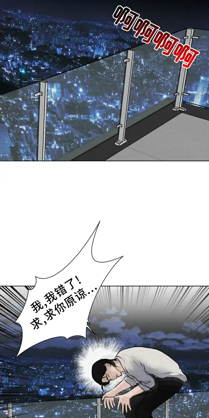 《为我祈祷》第49话 第13页