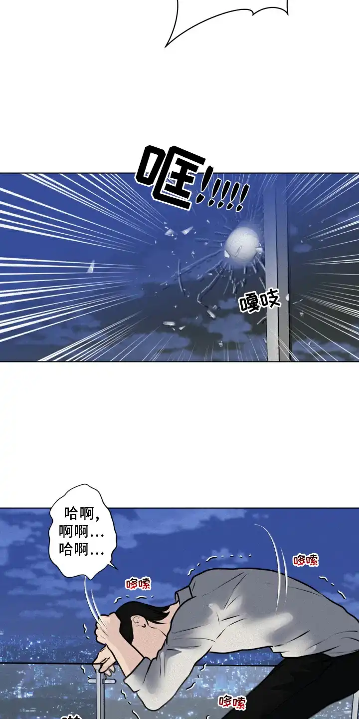 《为我祈祷》第49话 第25页