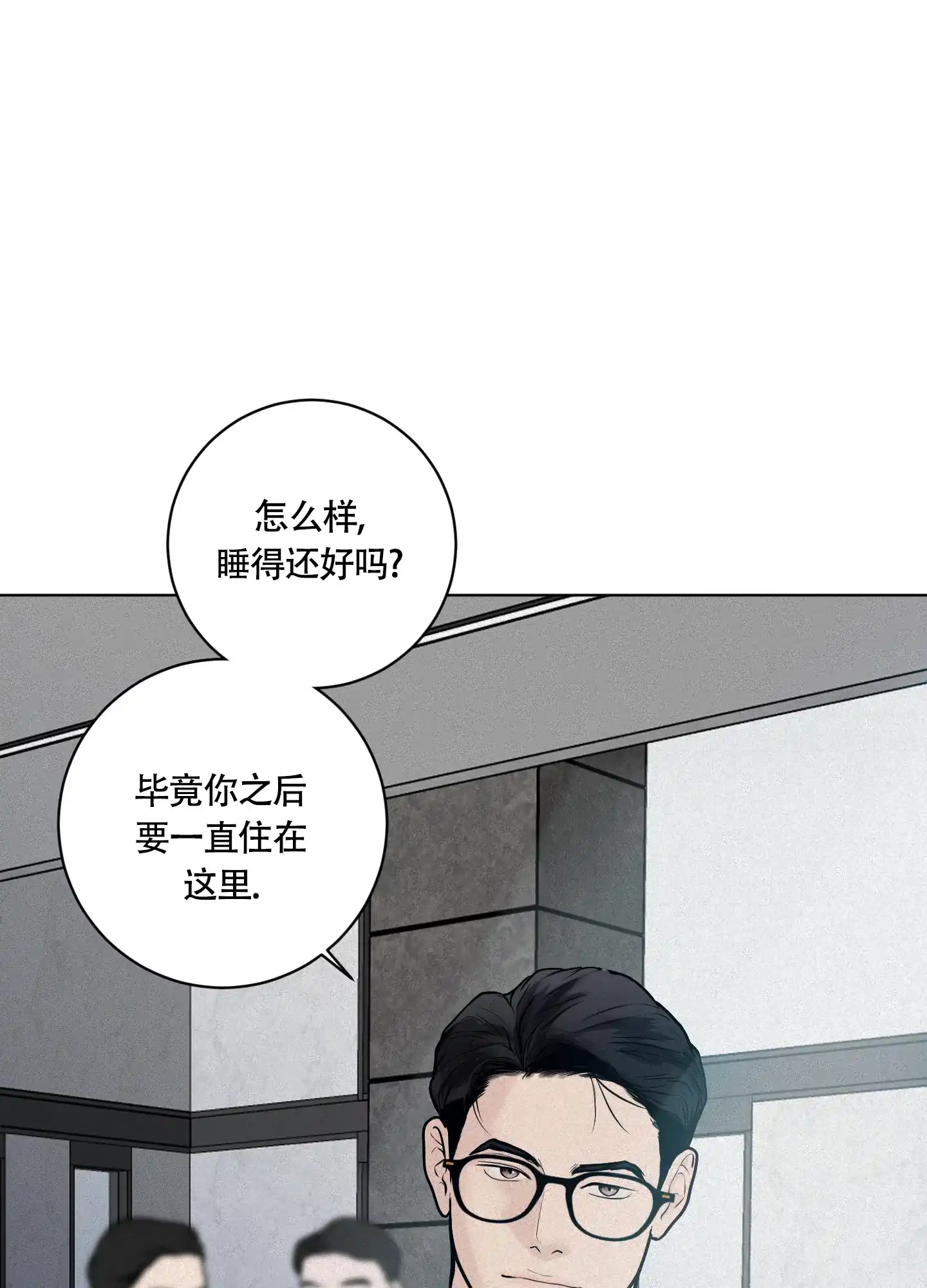 《为我祈祷》第5话 第23页