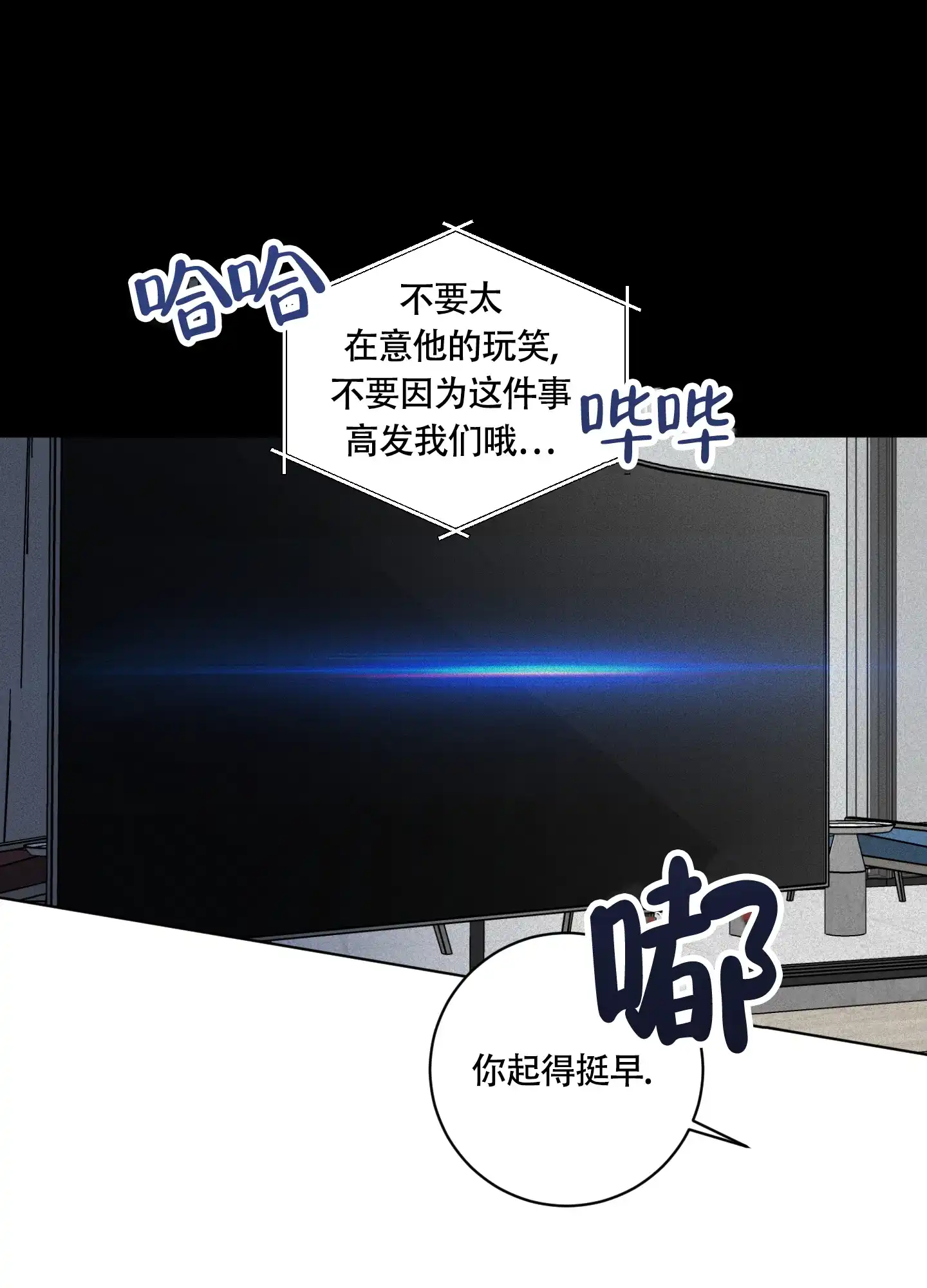 《为我祈祷》第5话 第20页