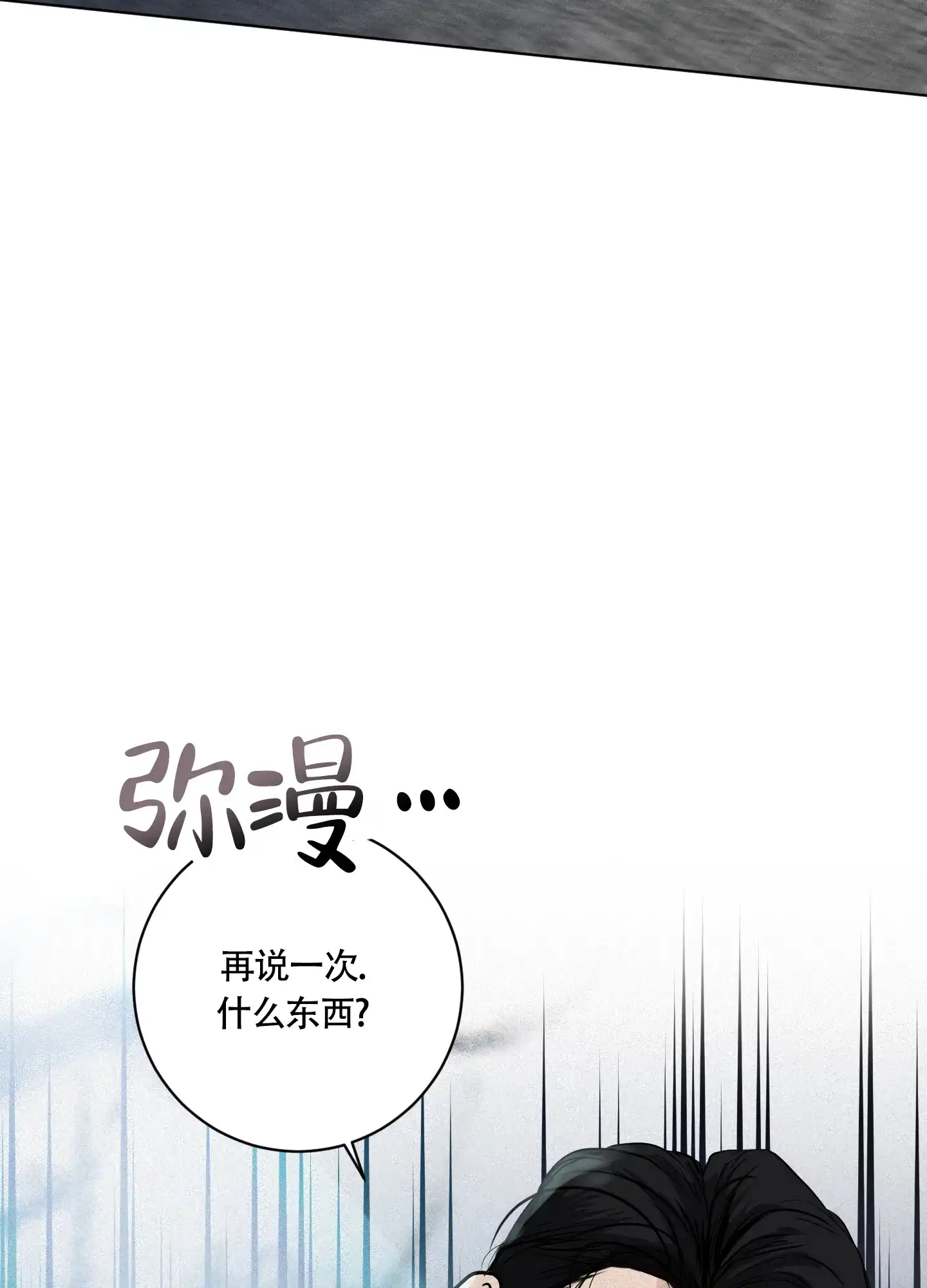 《为我祈祷》第5话 第42页