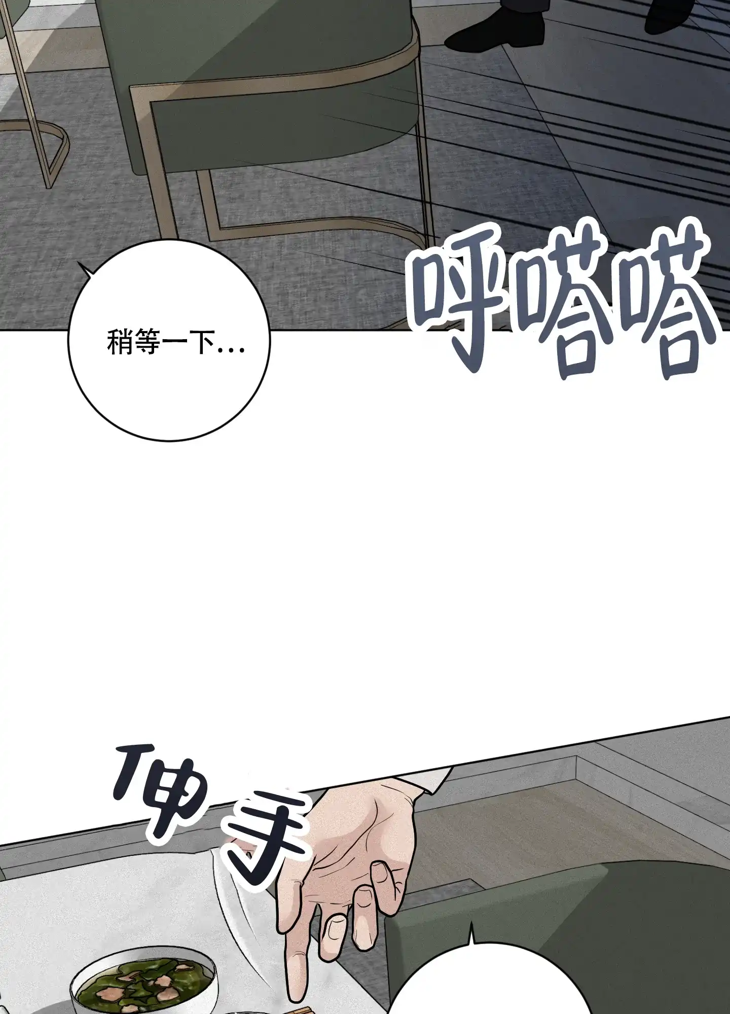 《为我祈祷》第5话 第37页