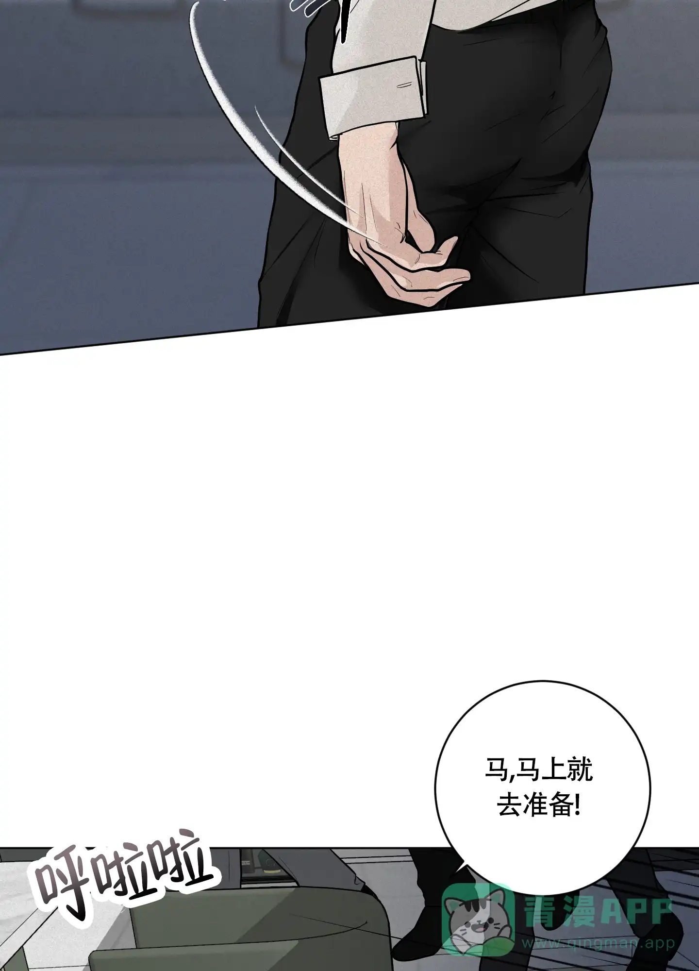 《为我祈祷》第5话 第36页