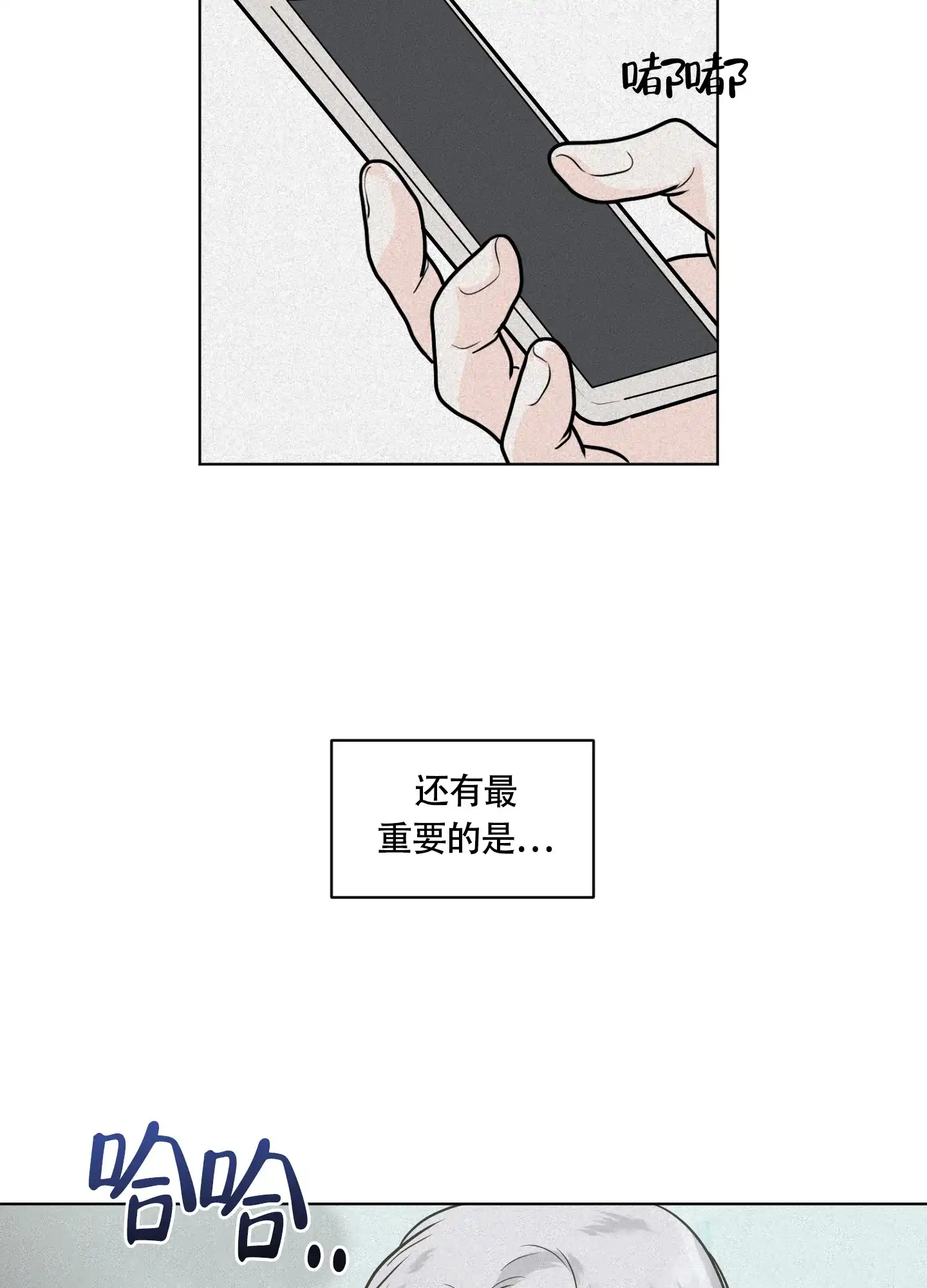 《为我祈祷》第5话 第8页