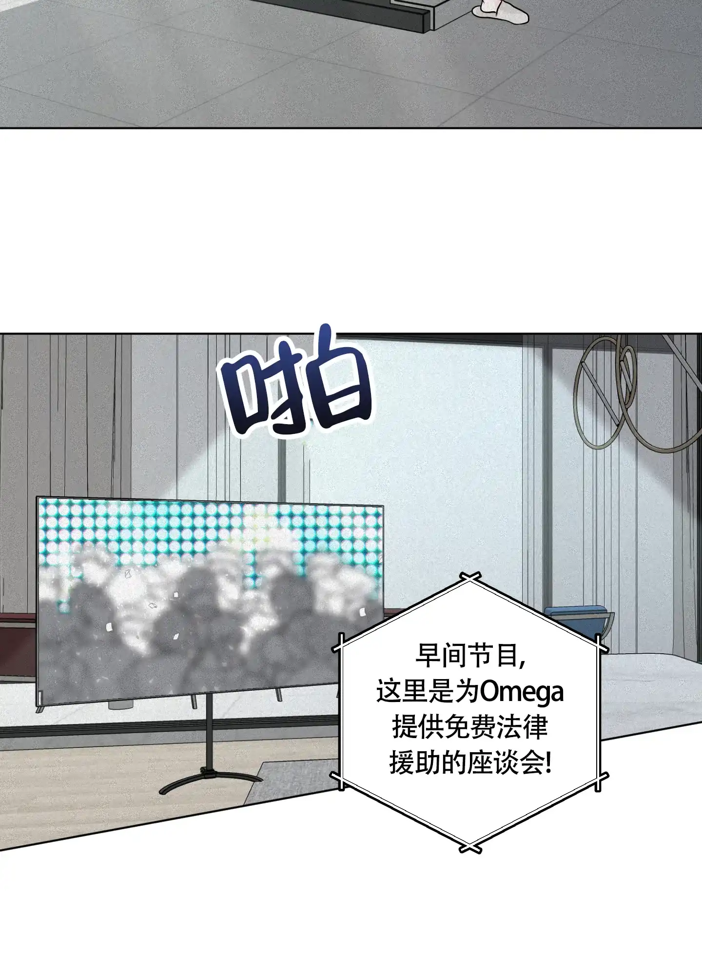 《为我祈祷》第5话 第14页