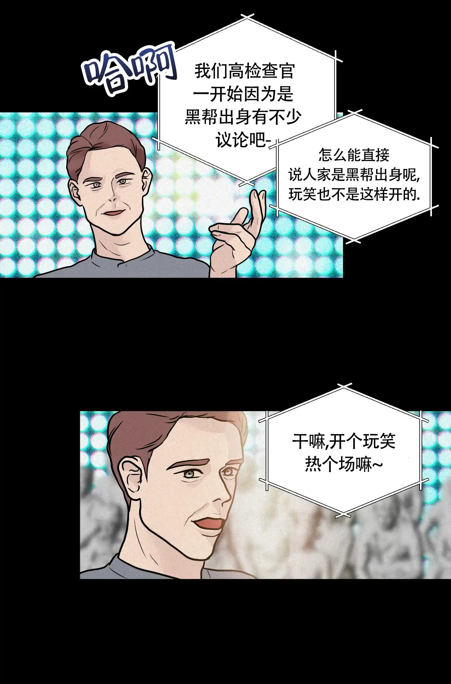 《为我祈祷》第5话 第19页
