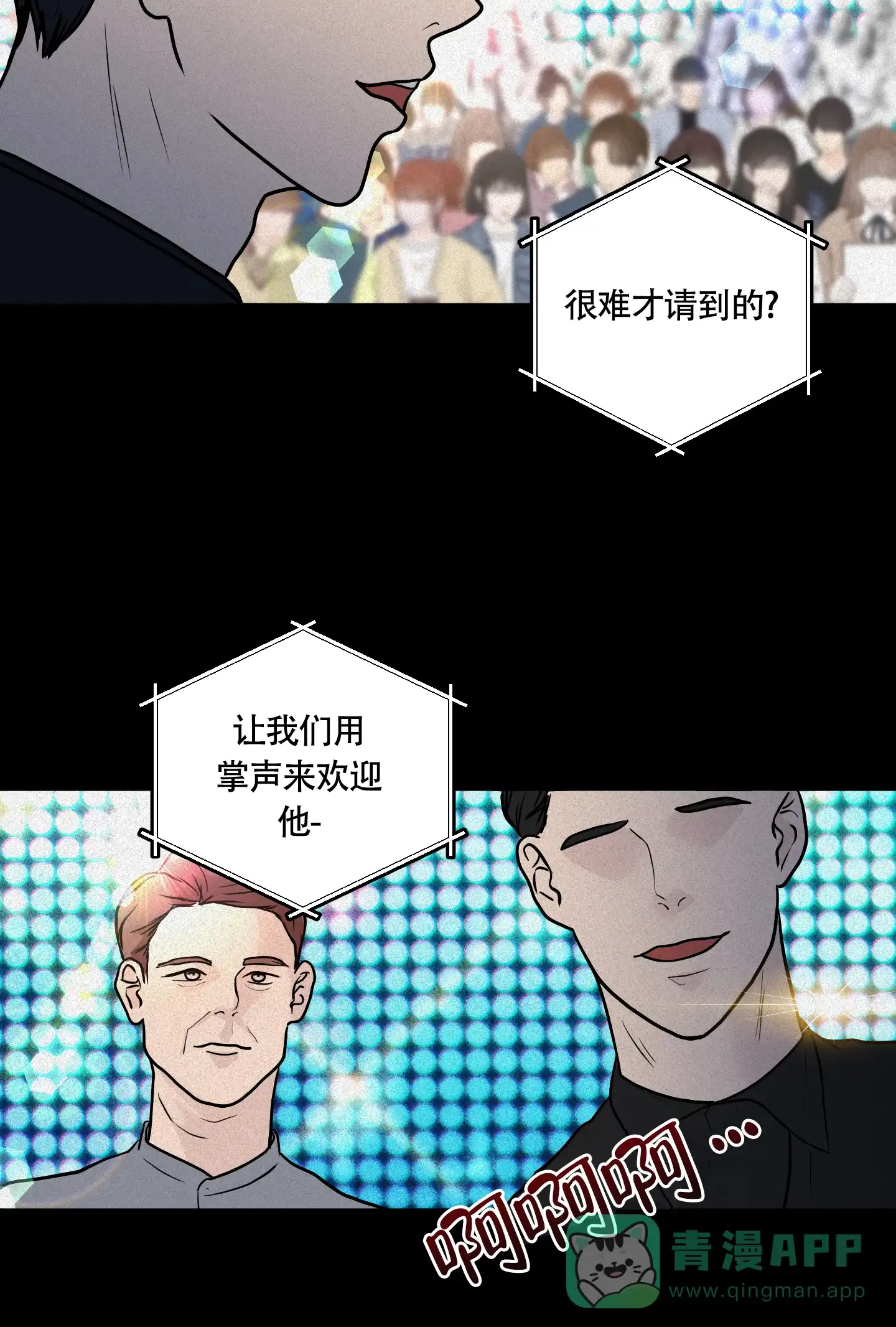 《为我祈祷》第5话 第16页