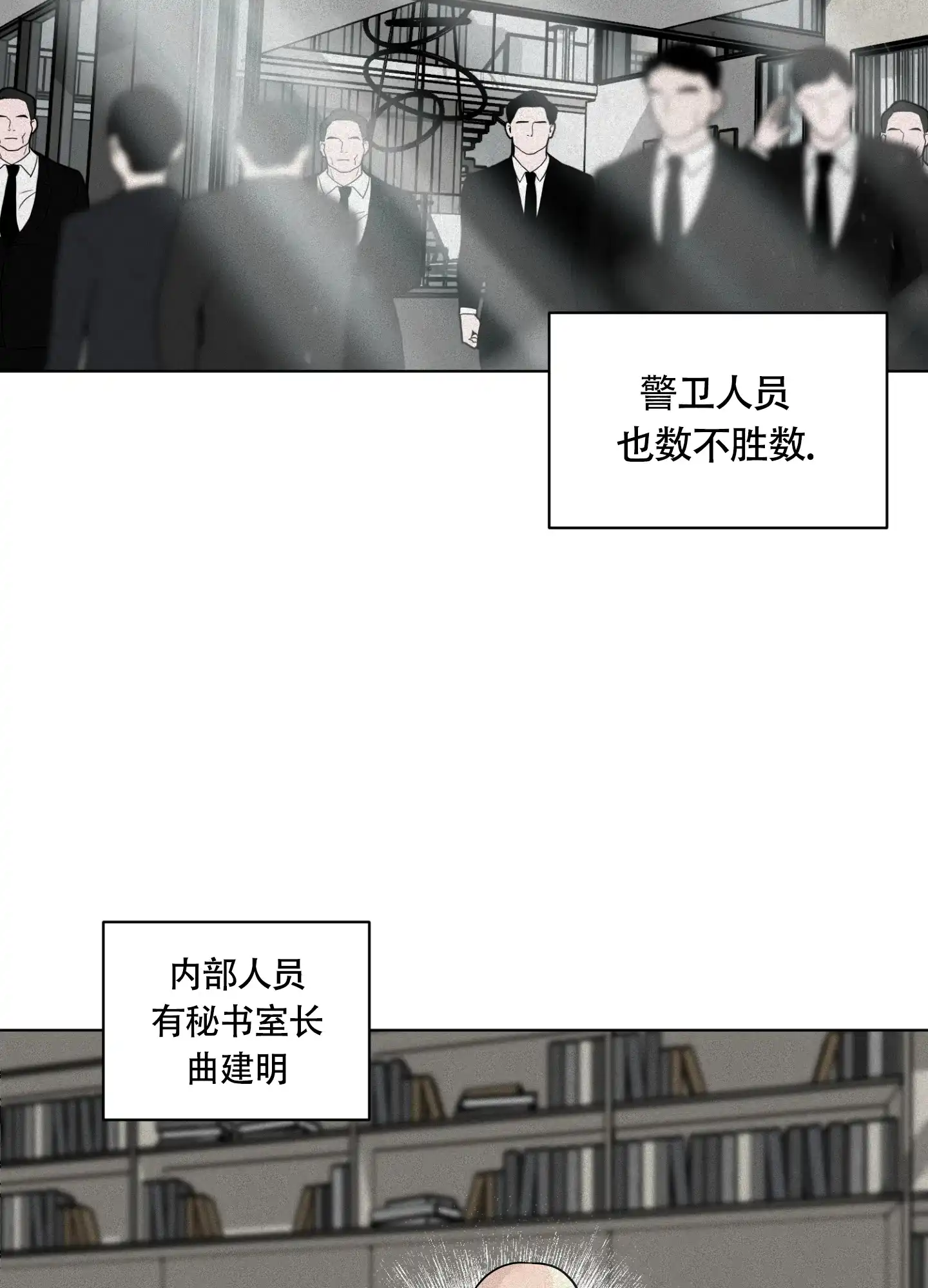 《为我祈祷》第5话 第5页