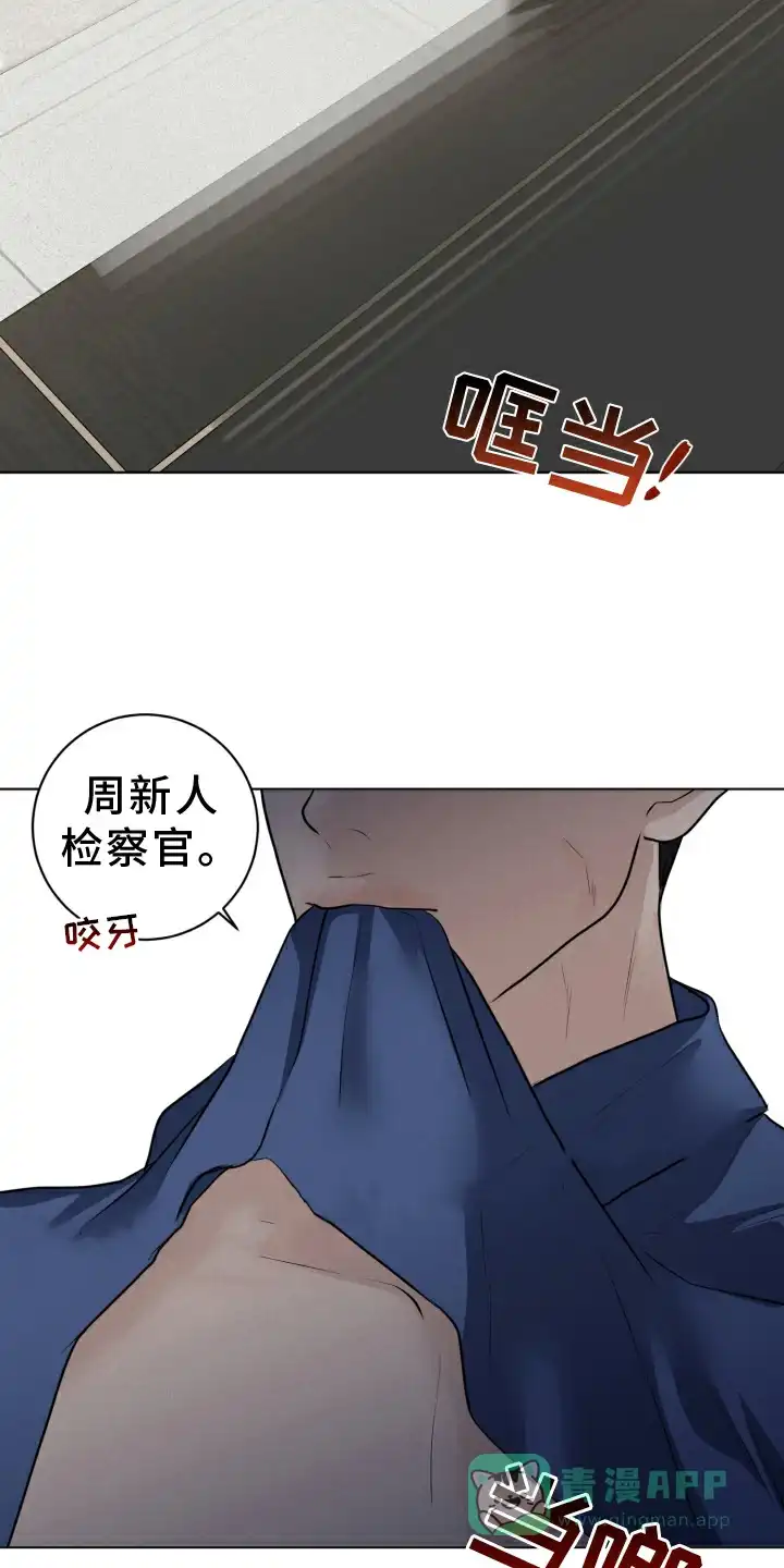 《为我祈祷》第50话 第26页