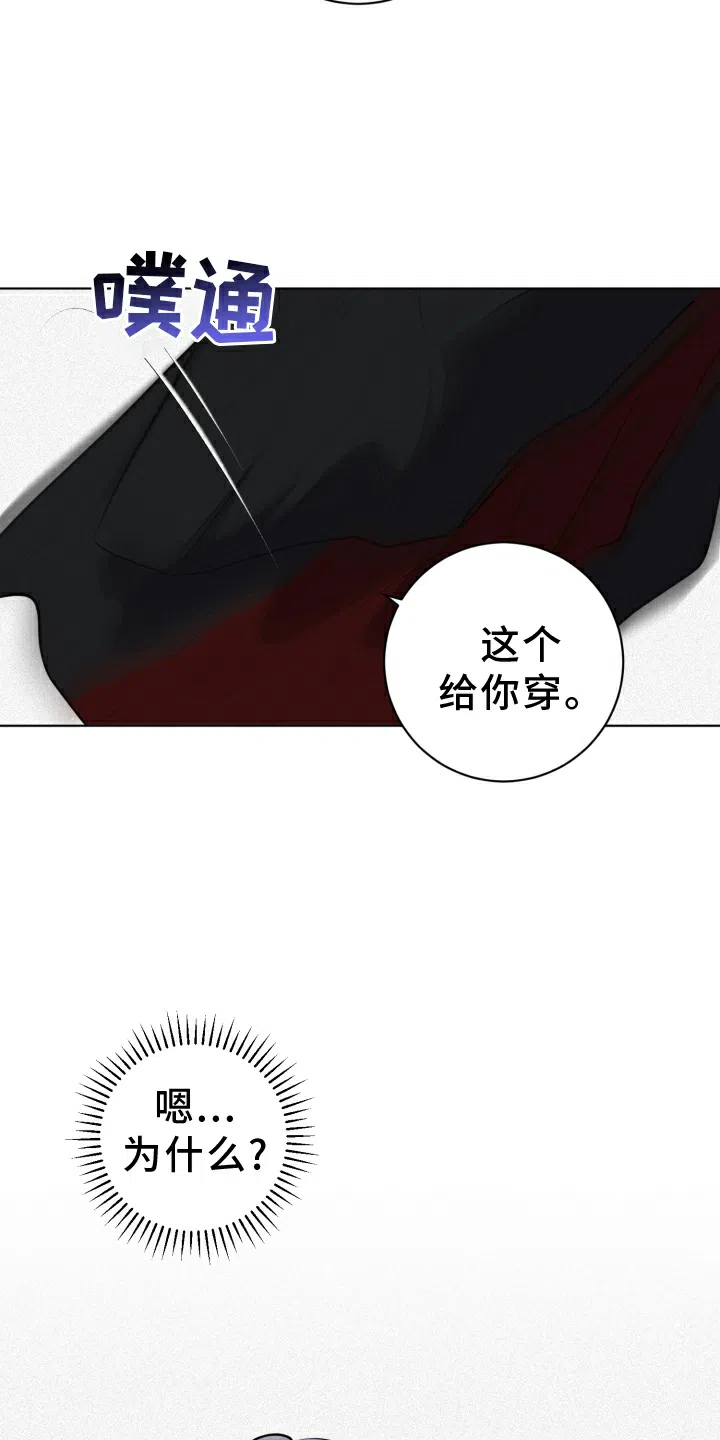 《为我祈祷》第50话 第23页