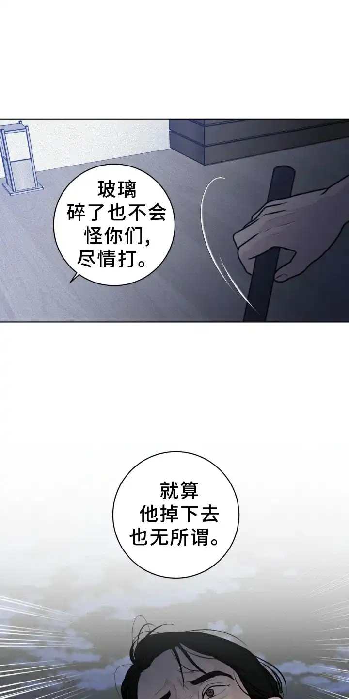 《为我祈祷》第50话 第13页