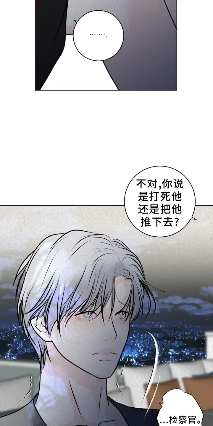 《为我祈祷》第50话 第3页