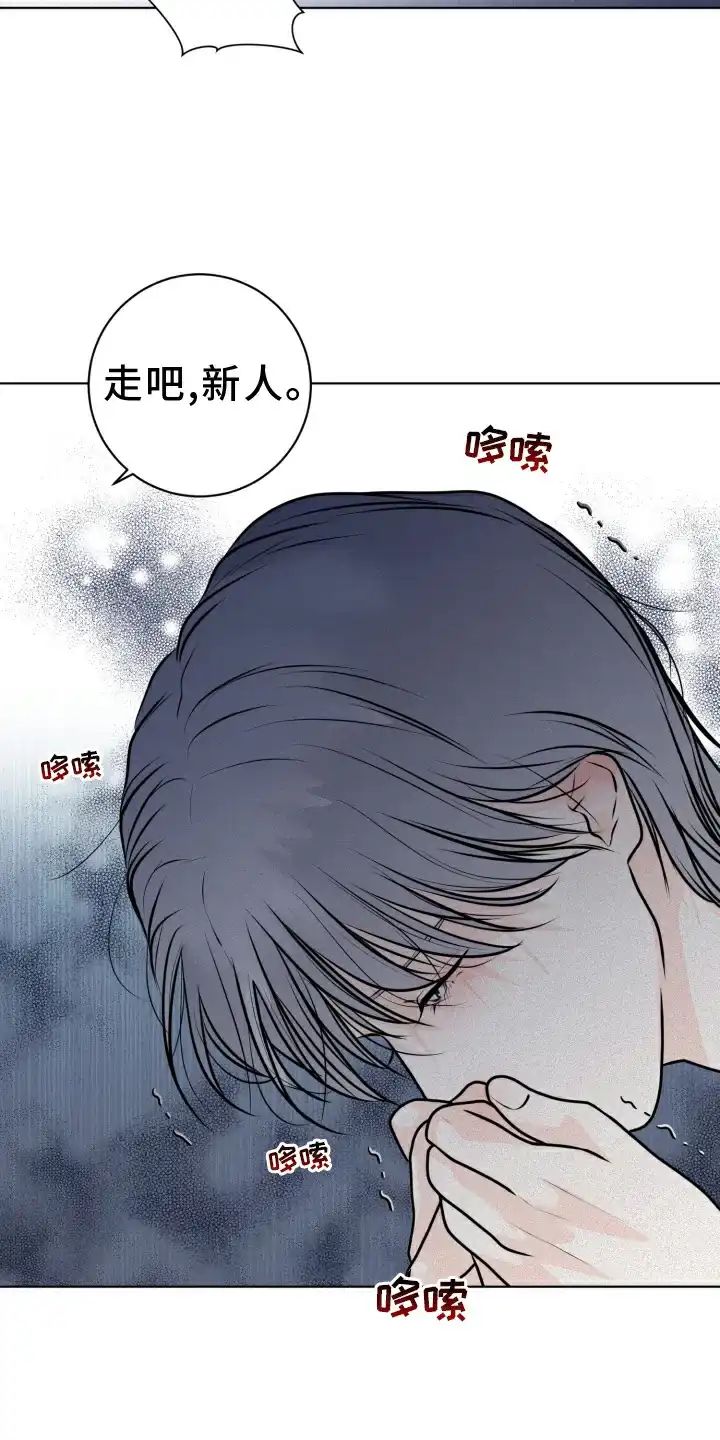 《为我祈祷》第50话 第15页