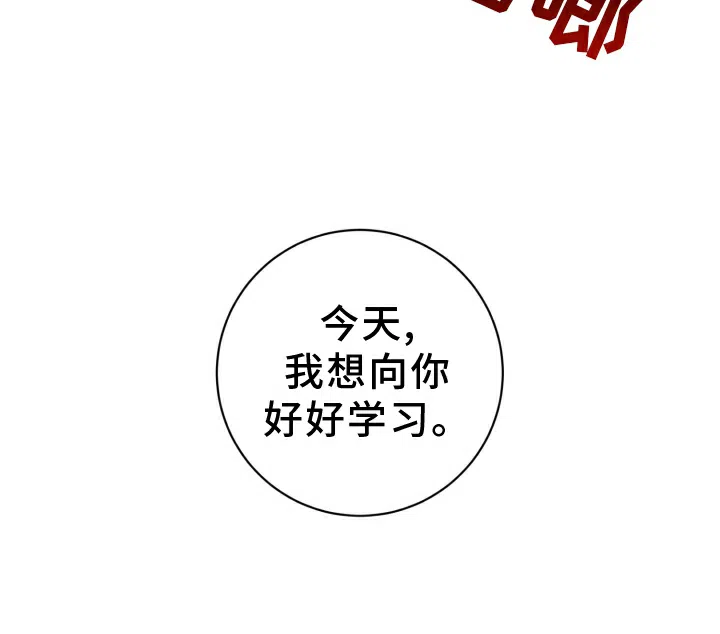 《为我祈祷》第50话 第27页