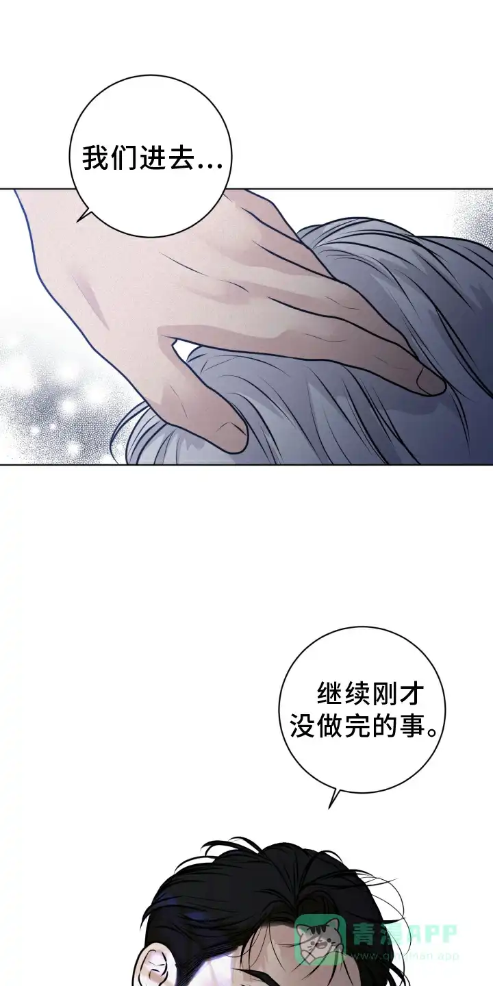 《为我祈祷》第50话 第16页