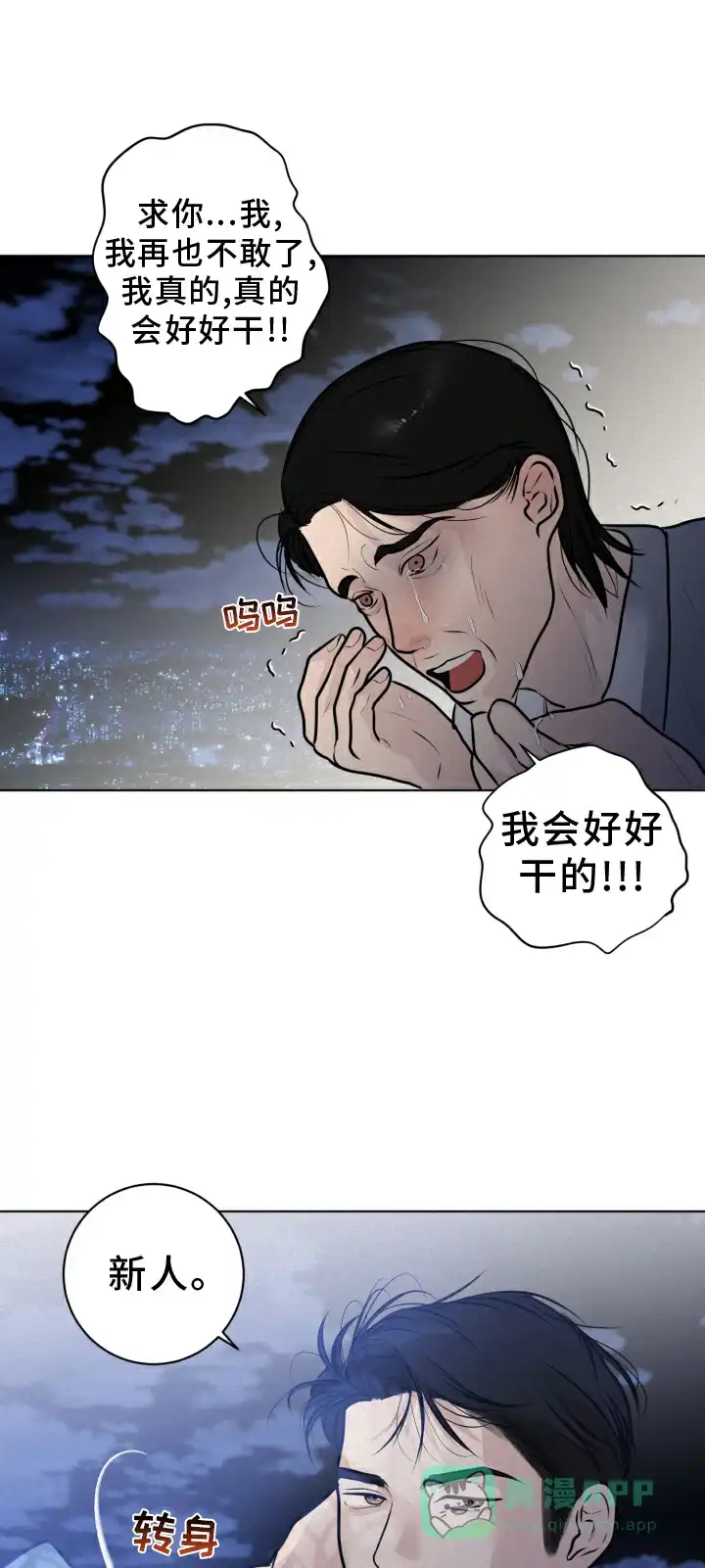 《为我祈祷》第50话 第1页