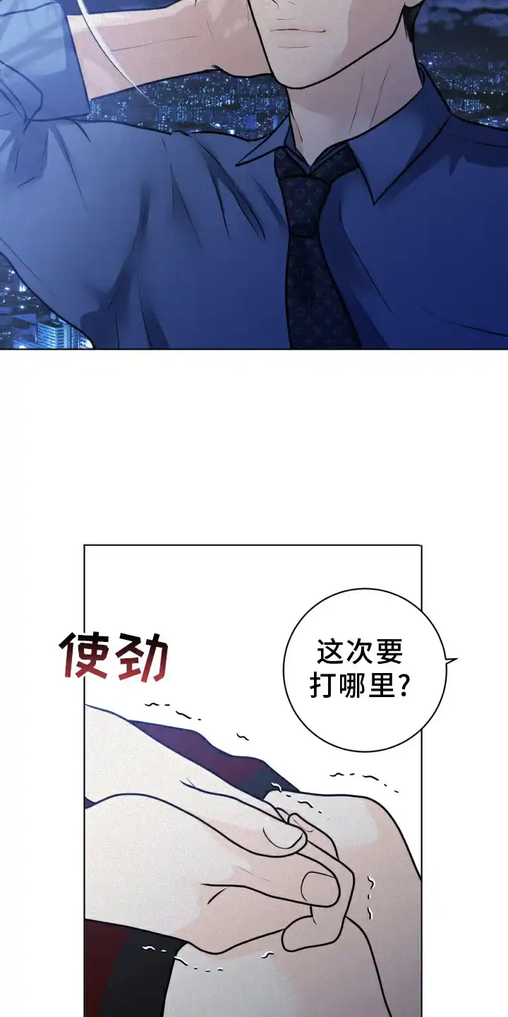 《为我祈祷》第50话 第2页