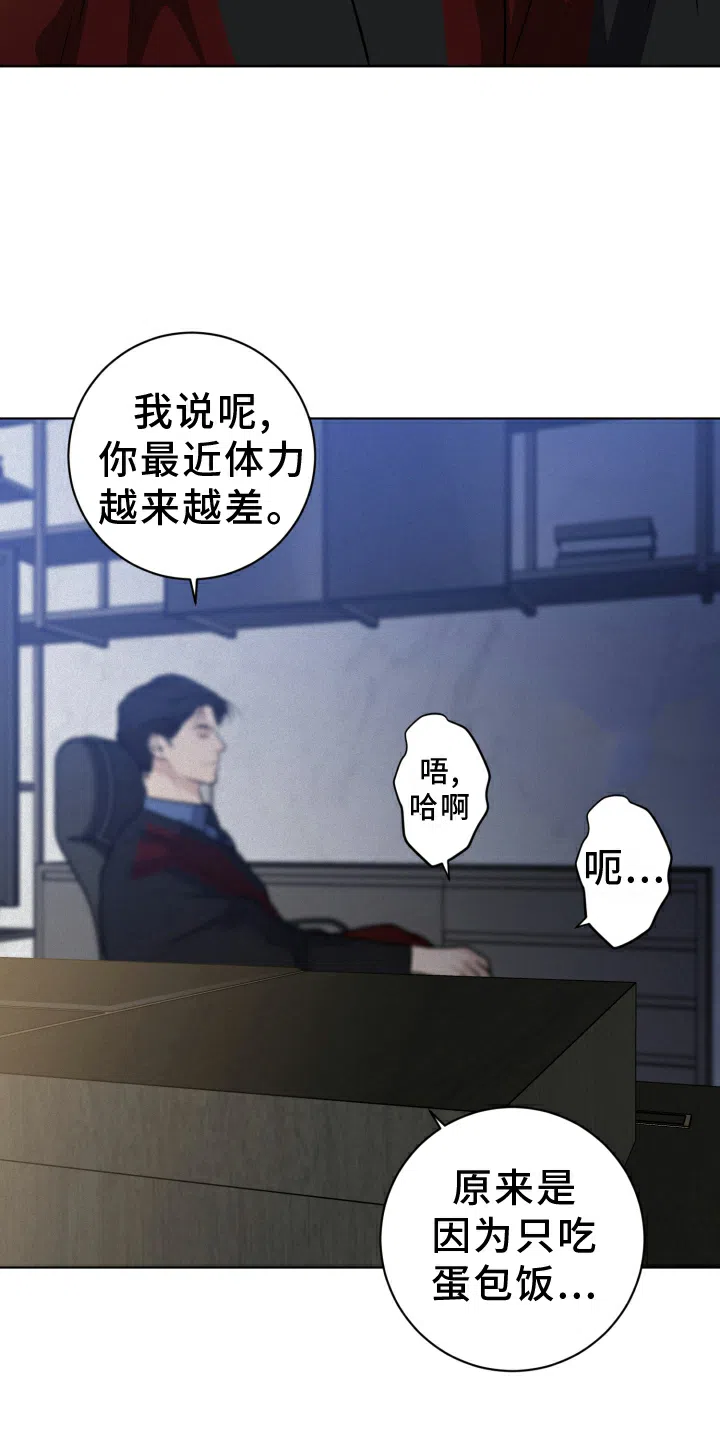 《为我祈祷》第50话 第20页
