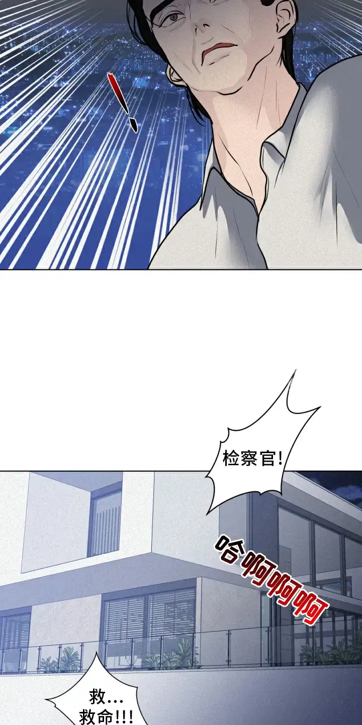 《为我祈祷》第50话 第14页